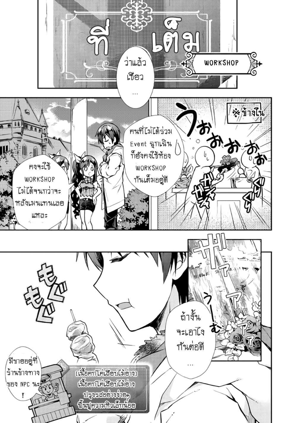 Manga-lc-com อ่านมังงะ อ่านการ์ตูน ออนไลน์ ฟรี Nonbiri VRMMOki ตอนที่ 1 2 3 4 5 6 7 8 9 10 11 12 13 14 ฟรี ไม่มีโฆษณา Manga-lc - อ่าน มังงะ อ่าน การ์ตูน ออนไลน์ อ่านมังงะ ฟรี