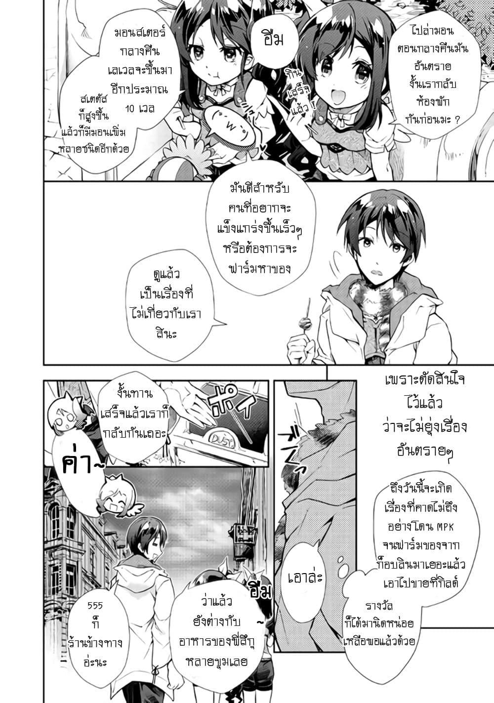 Manga-lc-com อ่านมังงะ อ่านการ์ตูน ออนไลน์ ฟรี Nonbiri VRMMOki ตอนที่ 1 2 3 4 5 6 7 8 9 10 11 12 13 14 ฟรี ไม่มีโฆษณา Manga-lc - อ่าน มังงะ อ่าน การ์ตูน ออนไลน์ อ่านมังงะ ฟรี