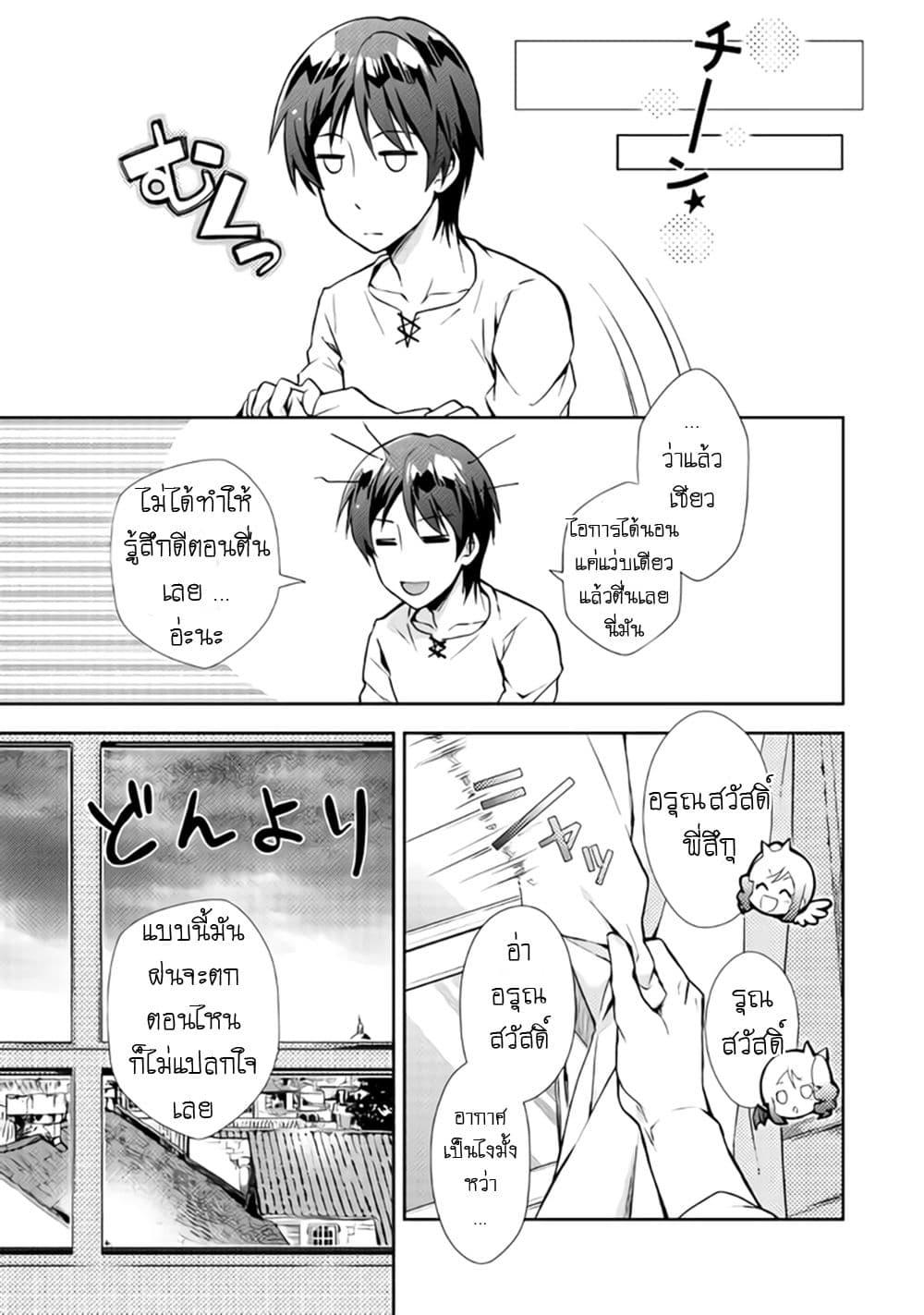Manga-lc-com อ่านมังงะ อ่านการ์ตูน ออนไลน์ ฟรี Nonbiri VRMMOki ตอนที่ 1 2 3 4 5 6 7 8 9 10 11 12 13 14 ฟรี ไม่มีโฆษณา Manga-lc - อ่าน มังงะ อ่าน การ์ตูน ออนไลน์ อ่านมังงะ ฟรี