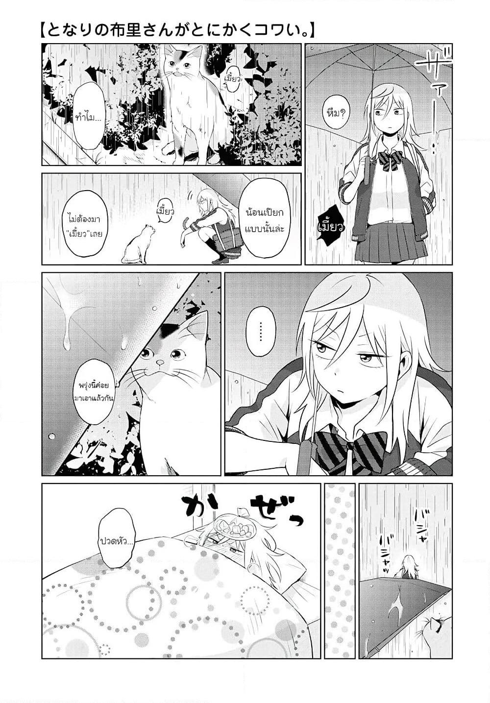Manga-lc-com อ่านมังงะ อ่านการ์ตูน ออนไลน์ ฟรี Tonari no Furi-san ga Tonikaku Kowai ตอนที่ 1 2 3 4 5 6 7 8 9 10 11 12 13 14 ฟรี ไม่มีโฆษณา Manga-lc - อ่าน มังงะ อ่าน การ์ตูน ออนไลน์ อ่านมังงะ ฟรี