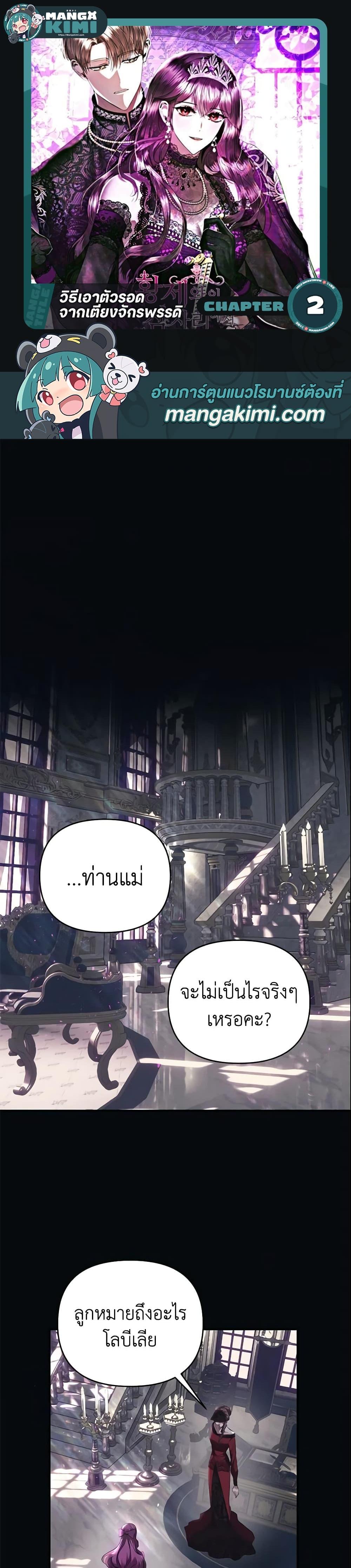 Manga-lc-com อ่านมังงะ อ่านการ์ตูน ออนไลน์ ฟรี How to Survive Sleeping With the Emperor ตอนที่ 1 2 3 4 5 6 7 8 9 10 11 12 13 14 ฟรี ไม่มีโฆษณา Manga-lc - อ่าน มังงะ อ่าน การ์ตูน ออนไลน์ อ่านมังงะ ฟรี