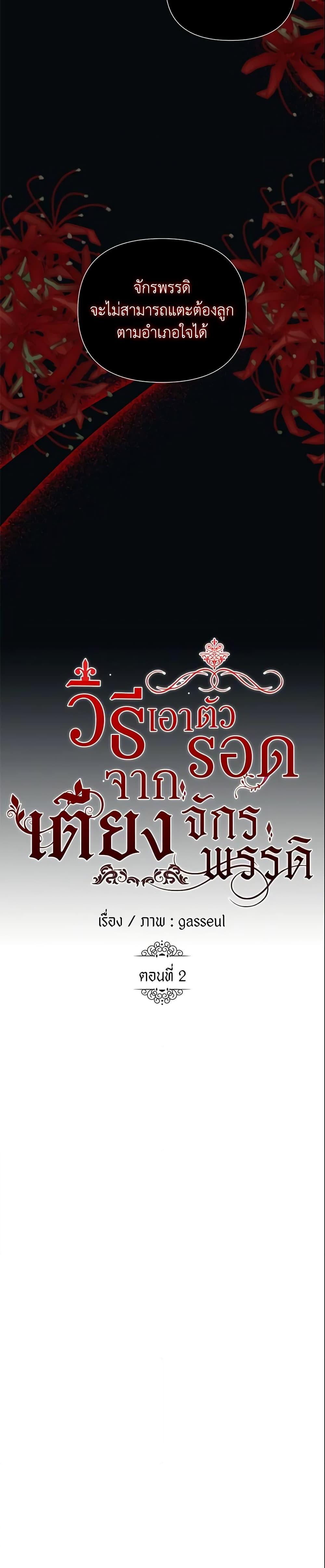 Manga-lc-com อ่านมังงะ อ่านการ์ตูน ออนไลน์ ฟรี How to Survive Sleeping With the Emperor ตอนที่ 1 2 3 4 5 6 7 8 9 10 11 12 13 14 ฟรี ไม่มีโฆษณา Manga-lc - อ่าน มังงะ อ่าน การ์ตูน ออนไลน์ อ่านมังงะ ฟรี