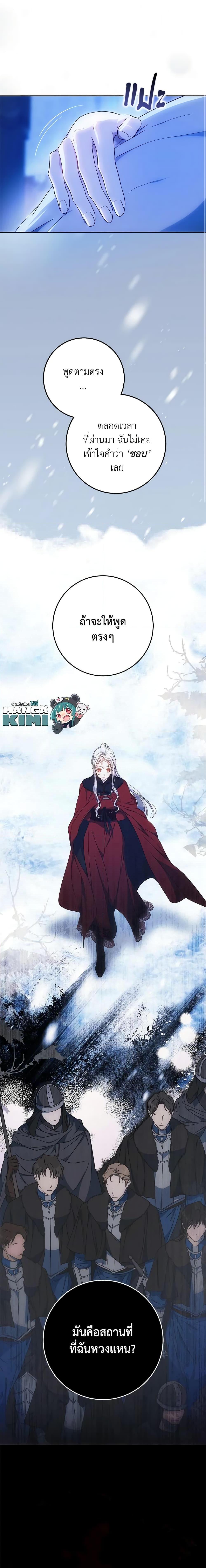 Manga-lc-com อ่านมังงะ อ่านการ์ตูน ออนไลน์ ฟรี I Became the Wife of the Male Lead ตอนที่ 1 2 3 4 5 6 7 8 9 10 11 12 13 14 ฟรี ไม่มีโฆษณา Manga-lc - อ่าน มังงะ อ่าน การ์ตูน ออนไลน์ อ่านมังงะ ฟรี