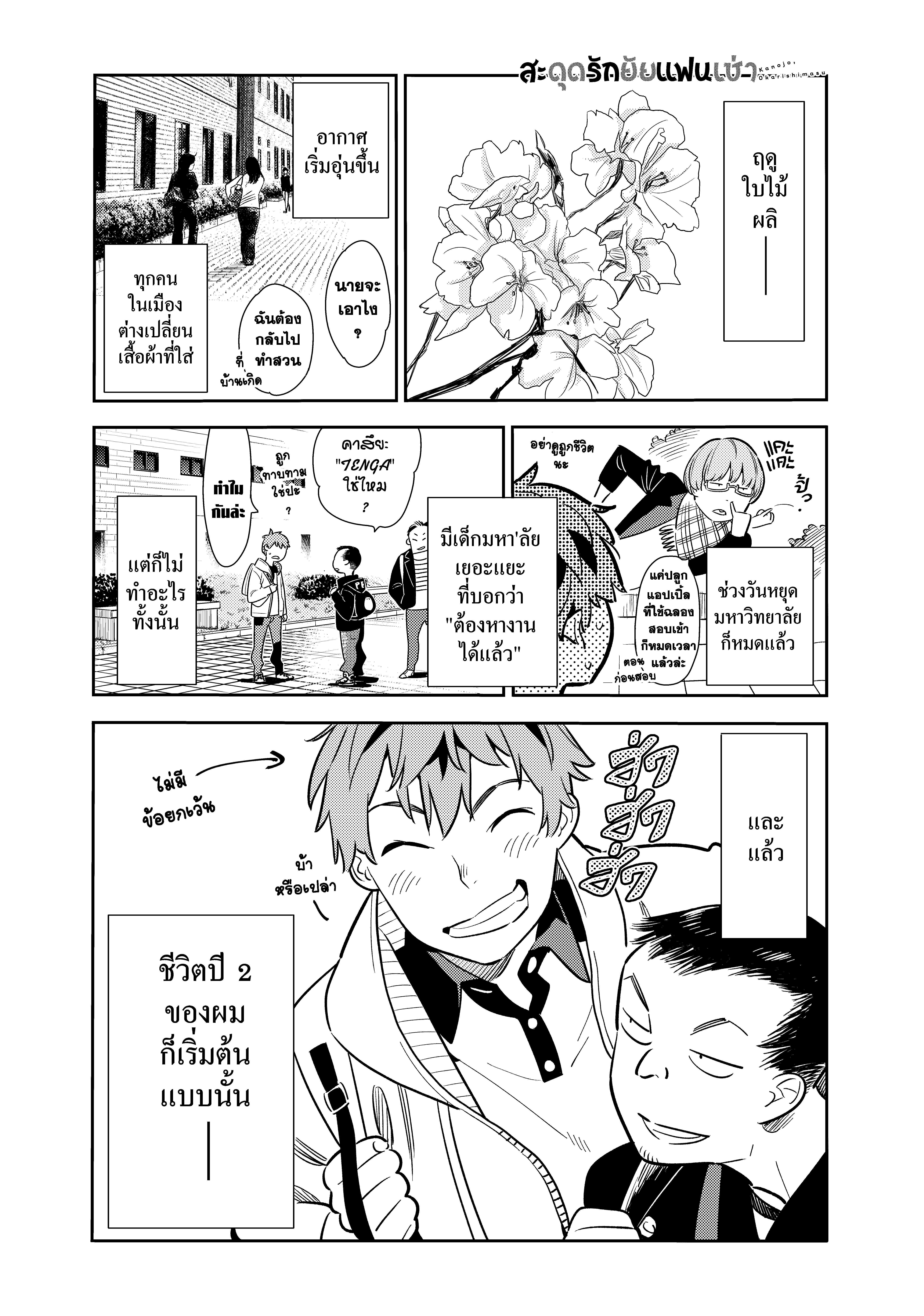 Manga-lc-com อ่านมังงะ อ่านการ์ตูน ออนไลน์ ฟรี Kanojo Okarishimasu ตอนที่ 1 2 3 4 5 6 7 8 9 10 11 12 13 14 ฟรี ไม่มีโฆษณา Manga-lc - อ่าน มังงะ อ่าน การ์ตูน ออนไลน์ อ่านมังงะ ฟรี