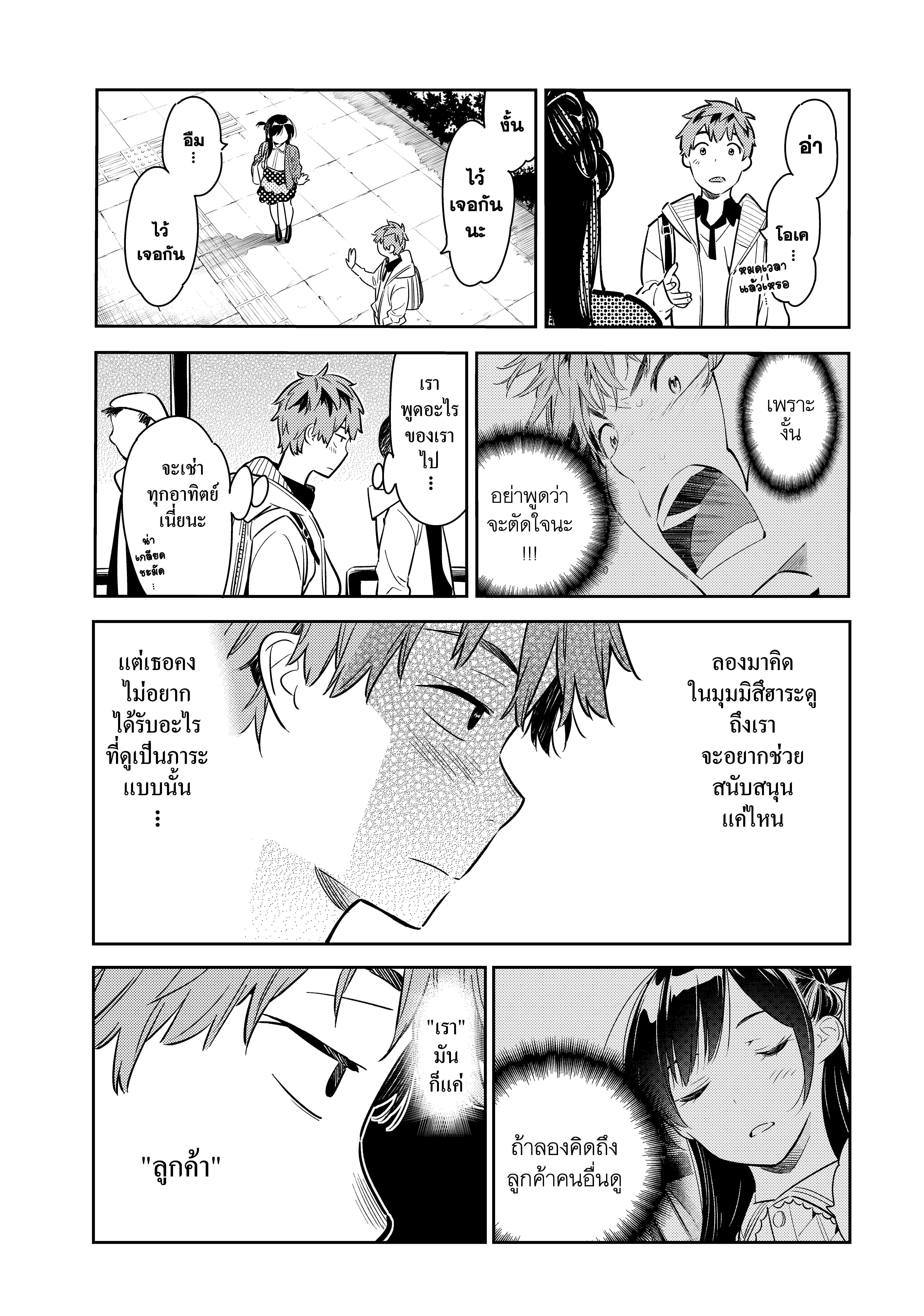 Manga-lc-com อ่านมังงะ อ่านการ์ตูน ออนไลน์ ฟรี Kanojo Okarishimasu ตอนที่ 1 2 3 4 5 6 7 8 9 10 11 12 13 14 ฟรี ไม่มีโฆษณา Manga-lc - อ่าน มังงะ อ่าน การ์ตูน ออนไลน์ อ่านมังงะ ฟรี