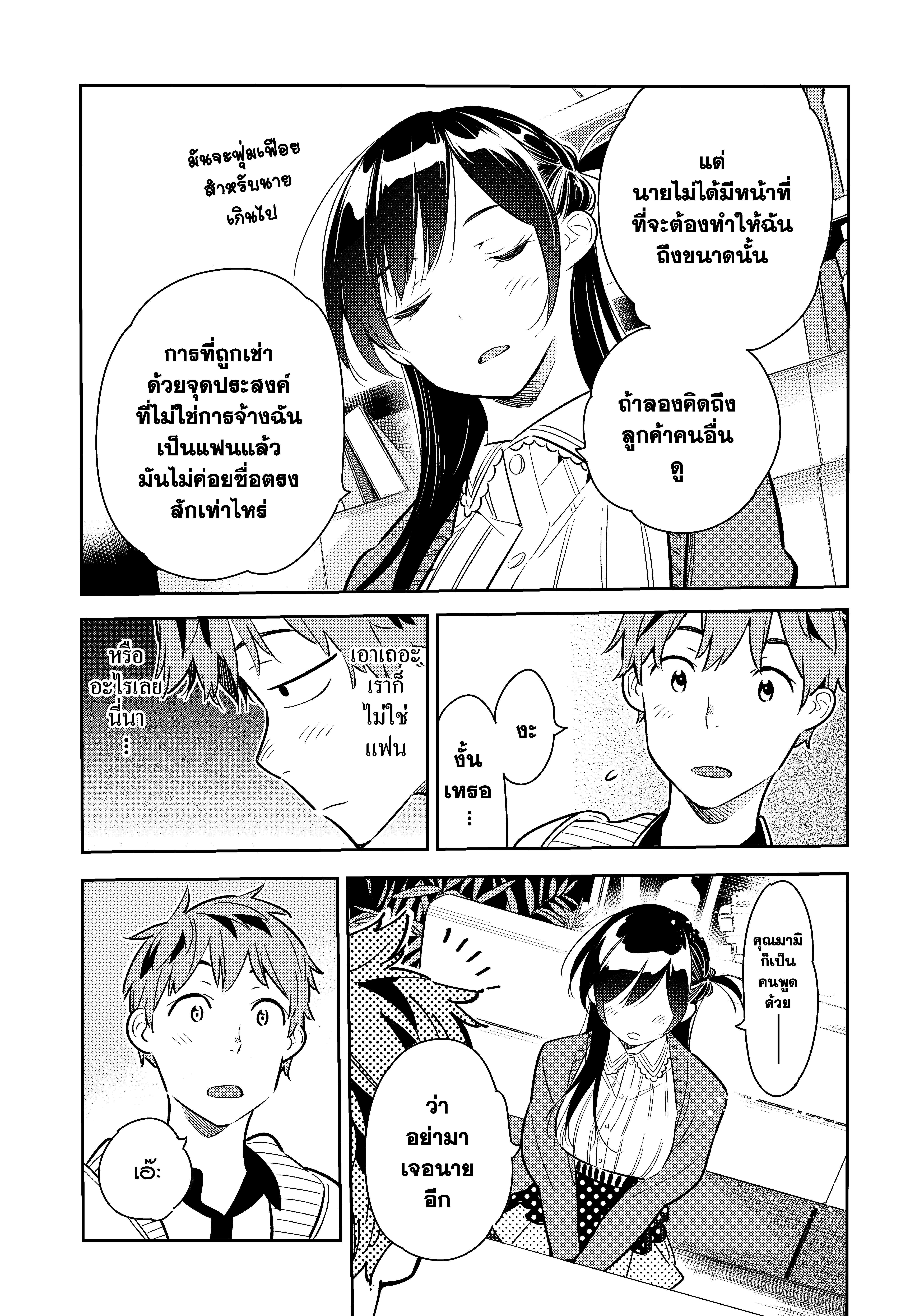 Manga-lc-com อ่านมังงะ อ่านการ์ตูน ออนไลน์ ฟรี Kanojo Okarishimasu ตอนที่ 1 2 3 4 5 6 7 8 9 10 11 12 13 14 ฟรี ไม่มีโฆษณา Manga-lc - อ่าน มังงะ อ่าน การ์ตูน ออนไลน์ อ่านมังงะ ฟรี