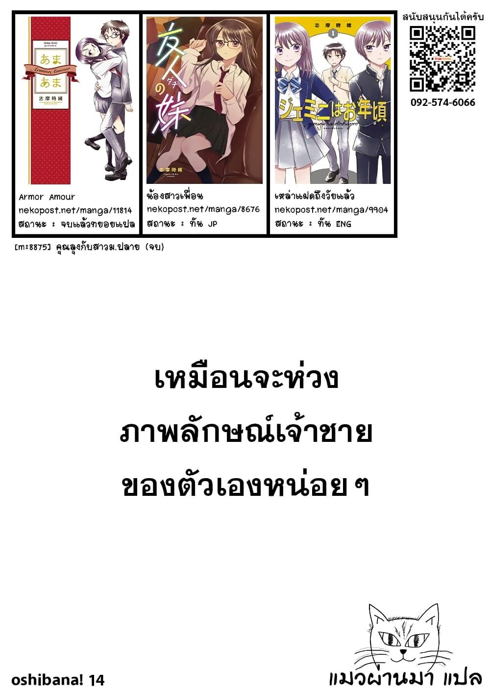 Manga-lc-com อ่านมังงะ อ่านการ์ตูน ออนไลน์ ฟรี Oshibana! ตอนที่ 1 2 3 4 5 6 7 8 9 10 11 12 13 14 ฟรี ไม่มีโฆษณา Manga-lc - อ่าน มังงะ อ่าน การ์ตูน ออนไลน์ อ่านมังงะ ฟรี