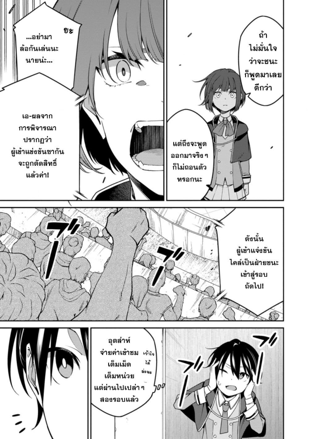 Manga-lc-com อ่านมังงะ อ่านการ์ตูน ออนไลน์ ฟรี Saikyou Onmyouji no Isekai Tenseiki Geboku no Youkaidomo ni Kurabete Monster ga Yowaisugirundaga~ ตอนที่ 1 2 3 4 5 6 7 8 9 10 11 12 13 14 ฟรี ไม่มีโฆษณา Manga-lc - อ่าน มังงะ อ่าน การ์ตูน ออนไลน์ อ่านมังงะ ฟรี