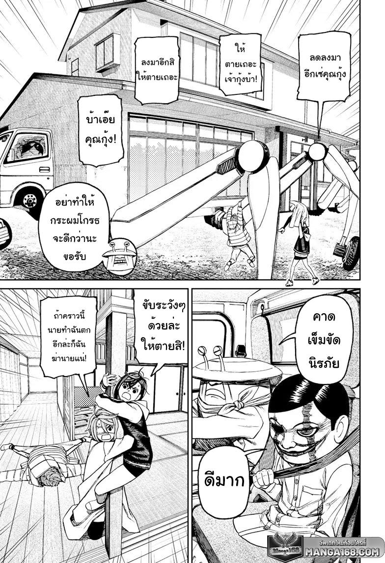 Manga-lc-com อ่านมังงะ อ่านการ์ตูน ออนไลน์ ฟรี Dandadan ตอนที่ 1 2 3 4 5 6 7 8 9 10 11 12 13 14 ฟรี ไม่มีโฆษณา Manga-lc - อ่าน มังงะ อ่าน การ์ตูน ออนไลน์ อ่านมังงะ ฟรี