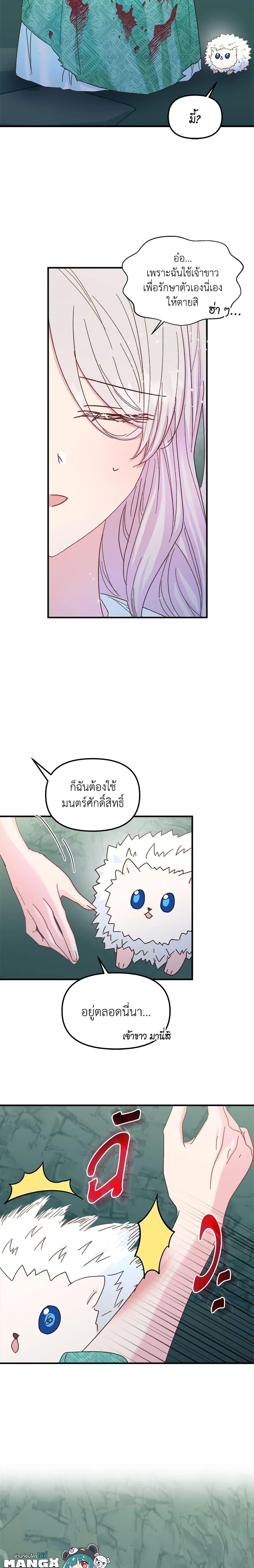 Manga-lc-com อ่านมังงะ อ่านการ์ตูน ออนไลน์ ฟรี I Didn’t Save You To Get Proposed To ตอนที่ 1 2 3 4 5 6 7 8 9 10 11 12 13 14 ฟรี ไม่มีโฆษณา Manga-lc - อ่าน มังงะ อ่าน การ์ตูน ออนไลน์ อ่านมังงะ ฟรี