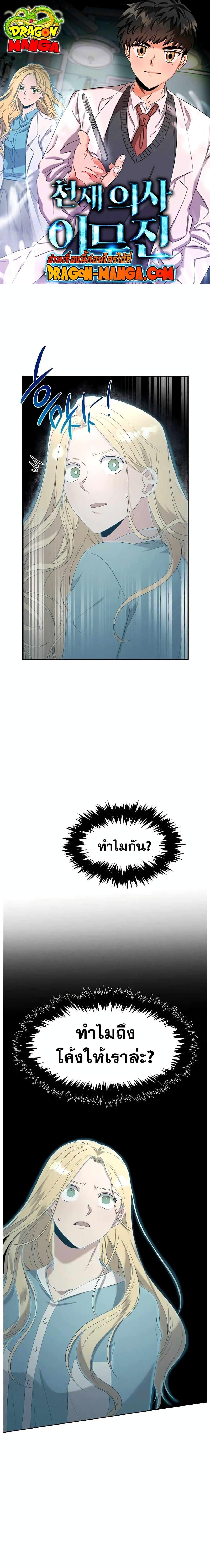 Manga-lc-com อ่านมังงะ อ่านการ์ตูน ออนไลน์ ฟรี Genius Doctor Lee Moo-jin ตอนที่ 1 2 3 4 5 6 7 8 9 10 11 12 13 14 ฟรี ไม่มีโฆษณา Manga-lc - อ่าน มังงะ อ่าน การ์ตูน ออนไลน์ อ่านมังงะ ฟรี