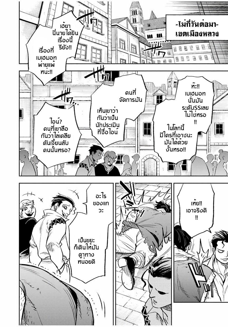 Manga-lc-com อ่านมังงะ อ่านการ์ตูน ออนไลน์ ฟรี Fuguushoku [Kanteishi] ga Jitsu wa Saikyou Datta – Naraku de Kitaeta Saikyou no [Shingan] de Musou Suru ตอนที่ 1 2 3 4 5 6 7 8 9 10 11 12 13 14 ฟรี ไม่มีโฆษณา Manga-lc - อ่าน มังงะ อ่าน การ์ตูน ออนไลน์ อ่านมังงะ ฟรี