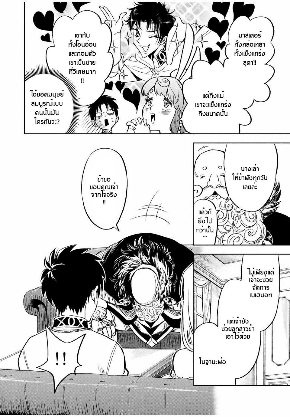Manga-lc-com อ่านมังงะ อ่านการ์ตูน ออนไลน์ ฟรี Fuguushoku [Kanteishi] ga Jitsu wa Saikyou Datta – Naraku de Kitaeta Saikyou no [Shingan] de Musou Suru ตอนที่ 1 2 3 4 5 6 7 8 9 10 11 12 13 14 ฟรี ไม่มีโฆษณา Manga-lc - อ่าน มังงะ อ่าน การ์ตูน ออนไลน์ อ่านมังงะ ฟรี