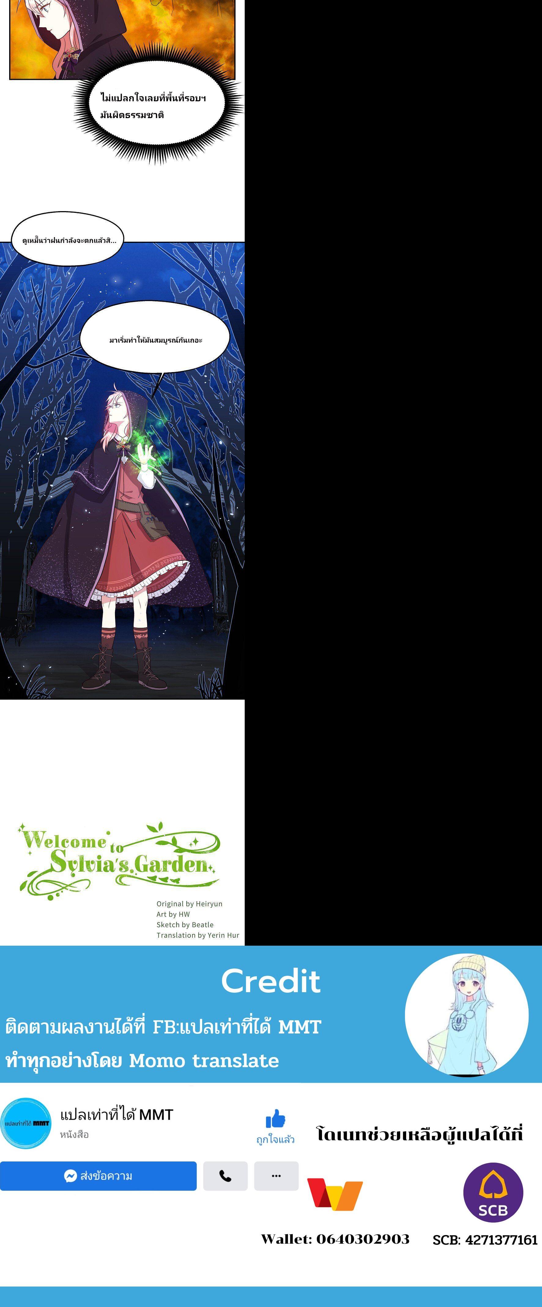 Manga-lc-com อ่านมังงะ อ่านการ์ตูน ออนไลน์ ฟรี Welcome to Sylvia’s Garden ตอนที่ 1 2 3 4 5 6 7 8 9 10 11 12 13 14 ฟรี ไม่มีโฆษณา Manga-lc - อ่าน มังงะ อ่าน การ์ตูน ออนไลน์ อ่านมังงะ ฟรี