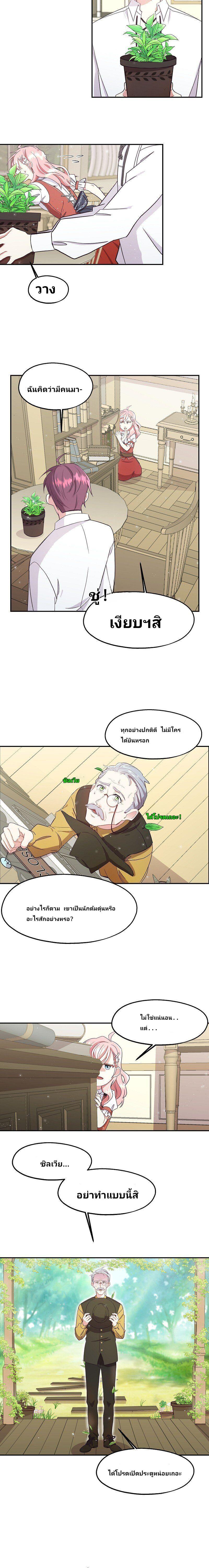 Manga-lc-com อ่านมังงะ อ่านการ์ตูน ออนไลน์ ฟรี Welcome to Sylvia’s Garden ตอนที่ 1 2 3 4 5 6 7 8 9 10 11 12 13 14 ฟรี ไม่มีโฆษณา Manga-lc - อ่าน มังงะ อ่าน การ์ตูน ออนไลน์ อ่านมังงะ ฟรี