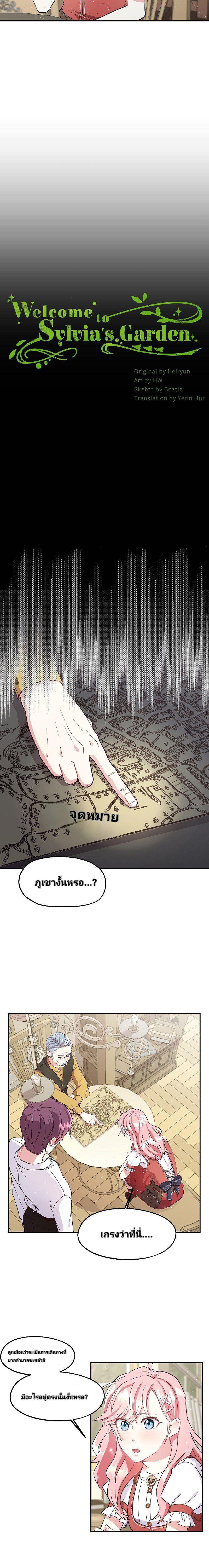 Manga-lc-com อ่านมังงะ อ่านการ์ตูน ออนไลน์ ฟรี Welcome to Sylvia’s Garden ตอนที่ 1 2 3 4 5 6 7 8 9 10 11 12 13 14 ฟรี ไม่มีโฆษณา Manga-lc - อ่าน มังงะ อ่าน การ์ตูน ออนไลน์ อ่านมังงะ ฟรี