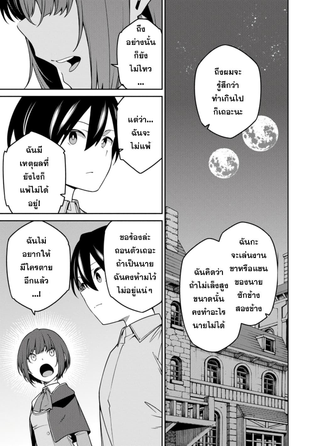 Manga-lc-com อ่านมังงะ อ่านการ์ตูน ออนไลน์ ฟรี Saikyou Onmyouji no Isekai Tenseiki Geboku no Youkaidomo ni Kurabete Monster ga Yowaisugirundaga~ ตอนที่ 1 2 3 4 5 6 7 8 9 10 11 12 13 14 ฟรี ไม่มีโฆษณา Manga-lc - อ่าน มังงะ อ่าน การ์ตูน ออนไลน์ อ่านมังงะ ฟรี