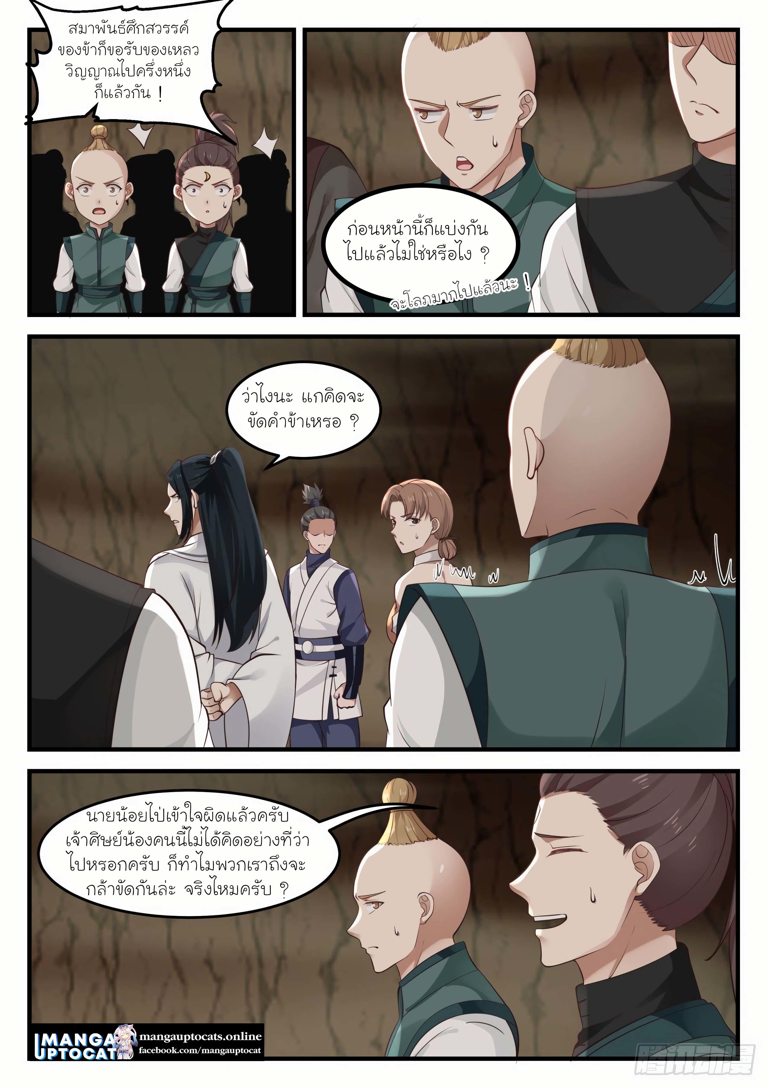Manga-lc-com อ่านมังงะ อ่านการ์ตูน ออนไลน์ ฟรี Martial Peak ตอนที่ 1 2 3 4 5 6 7 8 9 10 11 12 13 14 ฟรี ไม่มีโฆษณา Manga-lc - อ่าน มังงะ อ่าน การ์ตูน ออนไลน์ อ่านมังงะ ฟรี