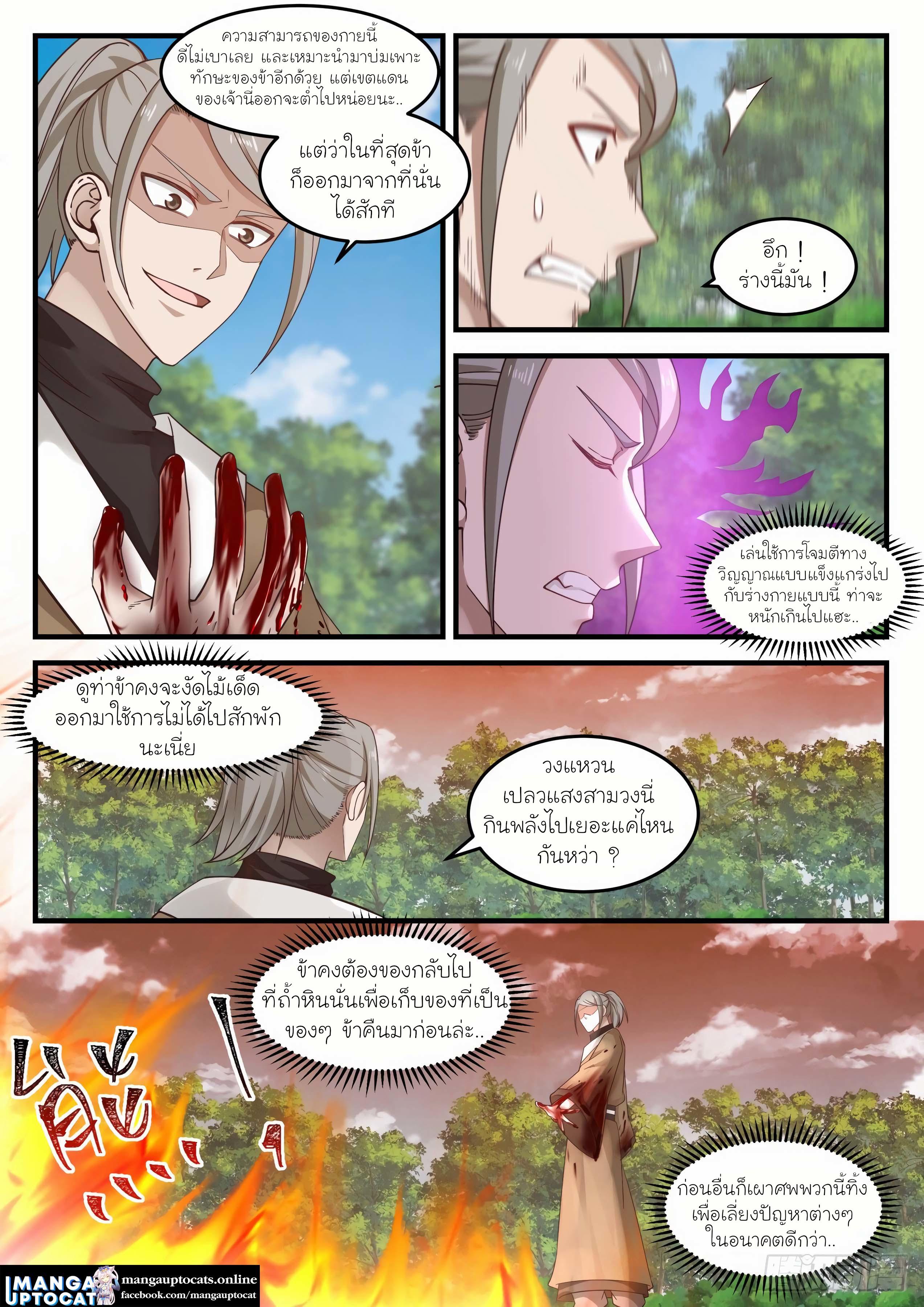 Manga-lc-com อ่านมังงะ อ่านการ์ตูน ออนไลน์ ฟรี Martial Peak ตอนที่ 1 2 3 4 5 6 7 8 9 10 11 12 13 14 ฟรี ไม่มีโฆษณา Manga-lc - อ่าน มังงะ อ่าน การ์ตูน ออนไลน์ อ่านมังงะ ฟรี