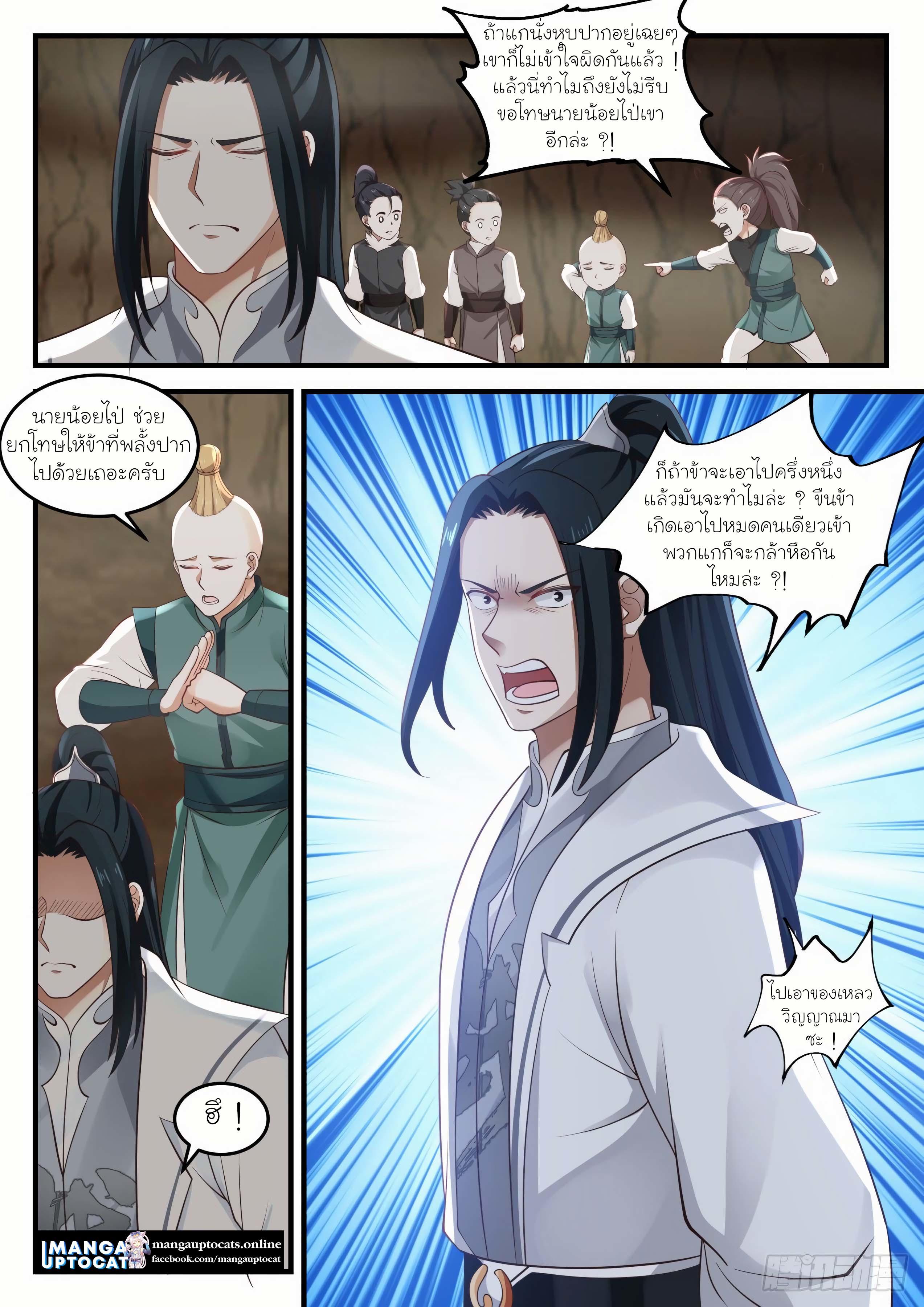 Manga-lc-com อ่านมังงะ อ่านการ์ตูน ออนไลน์ ฟรี Martial Peak ตอนที่ 1 2 3 4 5 6 7 8 9 10 11 12 13 14 ฟรี ไม่มีโฆษณา Manga-lc - อ่าน มังงะ อ่าน การ์ตูน ออนไลน์ อ่านมังงะ ฟรี