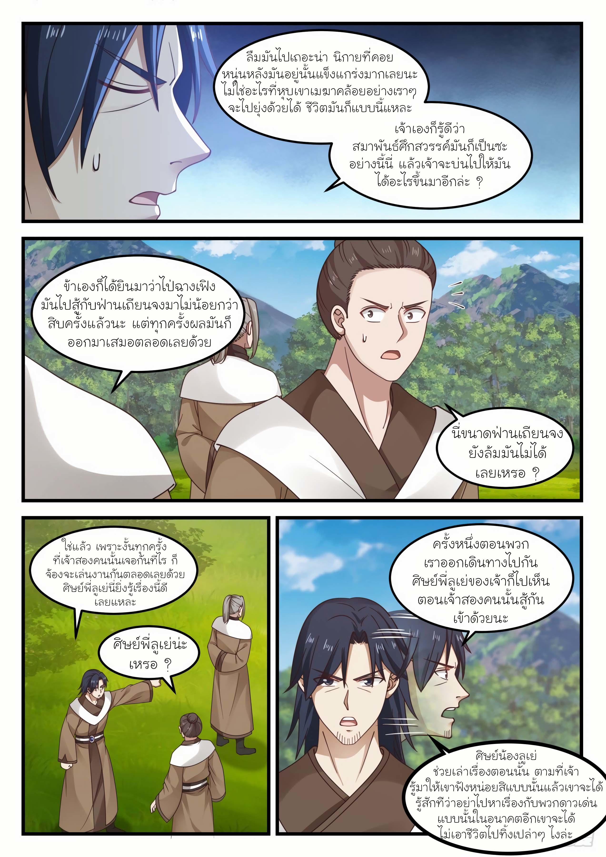 Manga-lc-com อ่านมังงะ อ่านการ์ตูน ออนไลน์ ฟรี Martial Peak ตอนที่ 1 2 3 4 5 6 7 8 9 10 11 12 13 14 ฟรี ไม่มีโฆษณา Manga-lc - อ่าน มังงะ อ่าน การ์ตูน ออนไลน์ อ่านมังงะ ฟรี