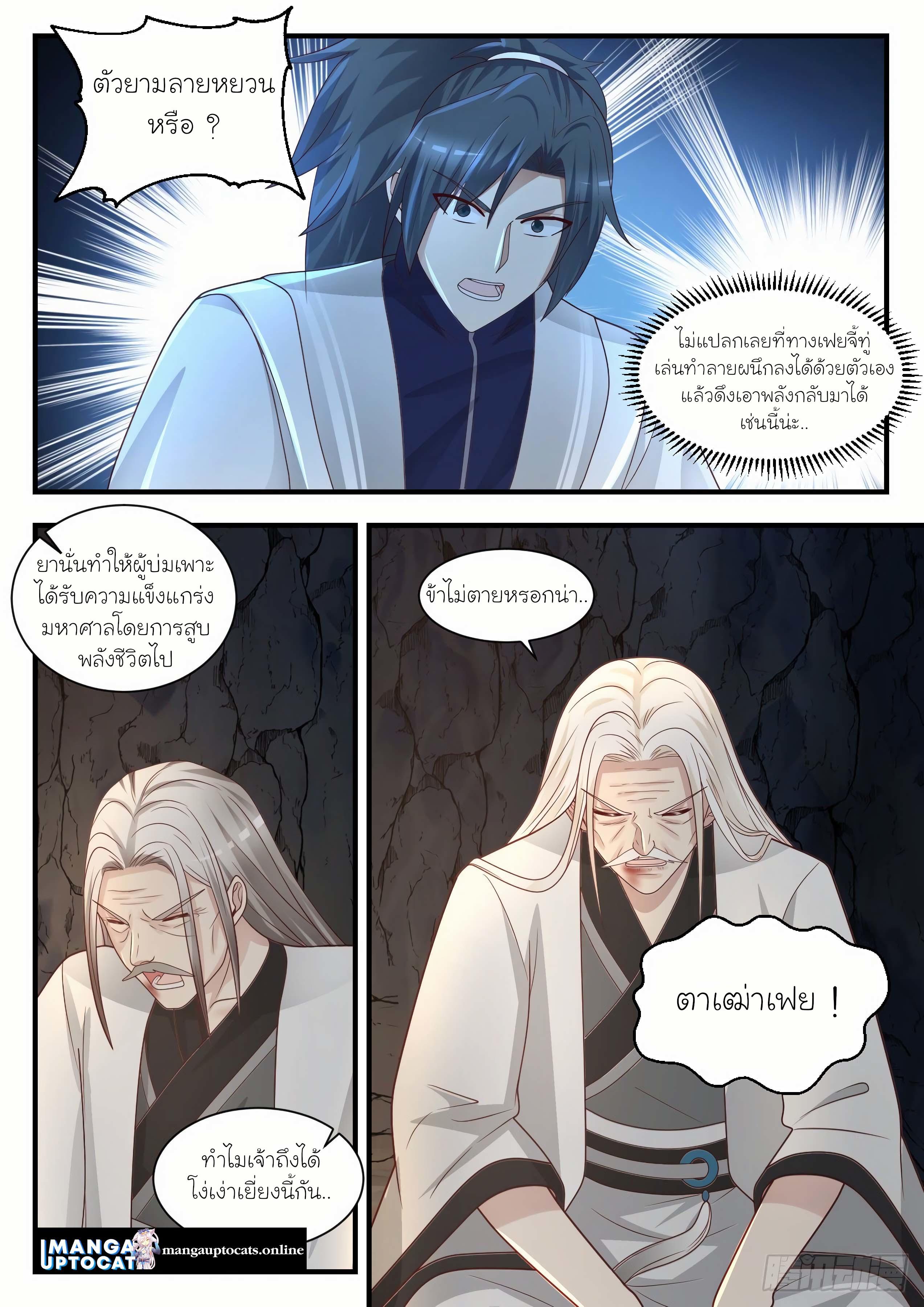 Manga-lc-com อ่านมังงะ อ่านการ์ตูน ออนไลน์ ฟรี Martial Peak ตอนที่ 1 2 3 4 5 6 7 8 9 10 11 12 13 14 ฟรี ไม่มีโฆษณา Manga-lc - อ่าน มังงะ อ่าน การ์ตูน ออนไลน์ อ่านมังงะ ฟรี