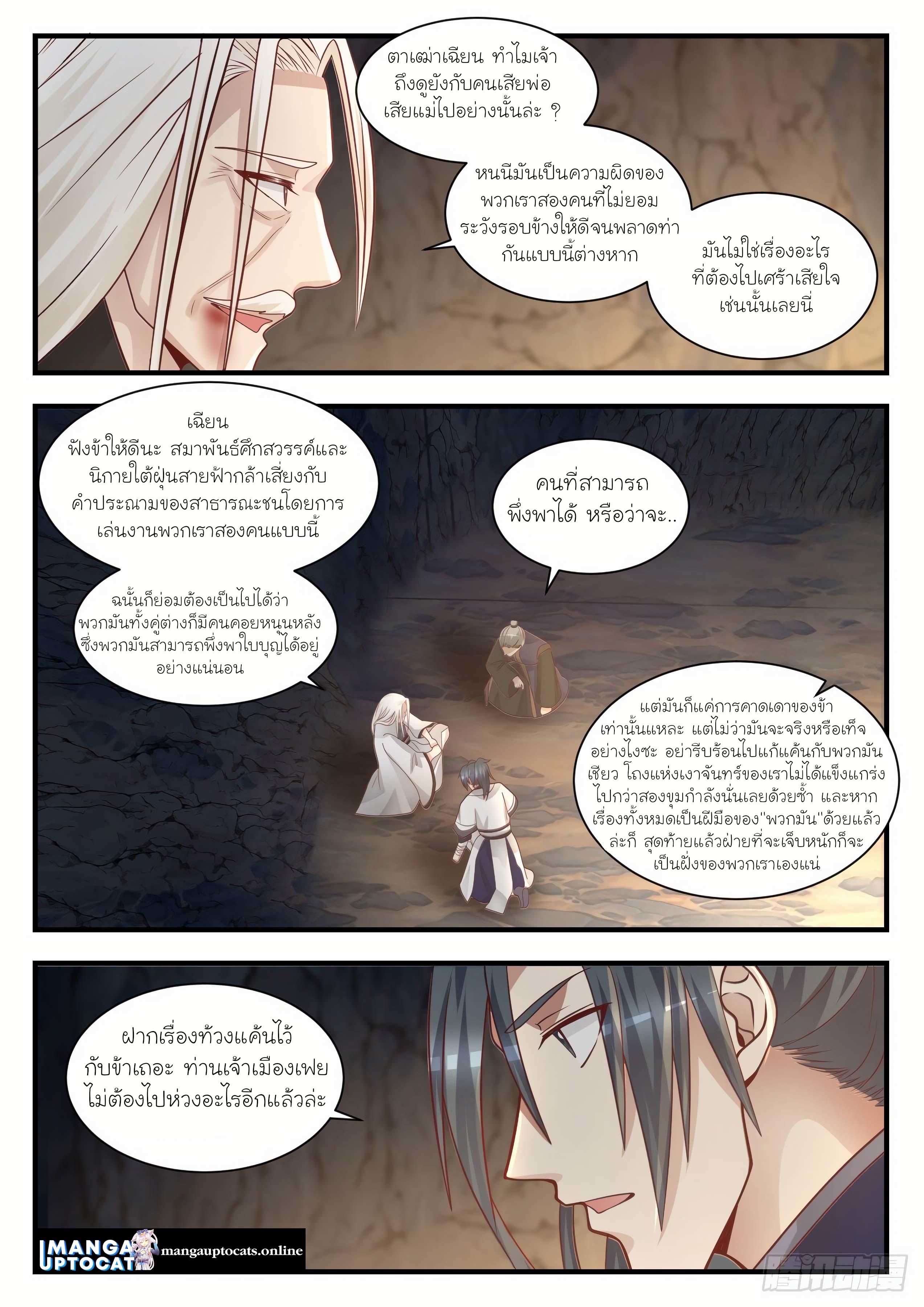 Manga-lc-com อ่านมังงะ อ่านการ์ตูน ออนไลน์ ฟรี Martial Peak ตอนที่ 1 2 3 4 5 6 7 8 9 10 11 12 13 14 ฟรี ไม่มีโฆษณา Manga-lc - อ่าน มังงะ อ่าน การ์ตูน ออนไลน์ อ่านมังงะ ฟรี