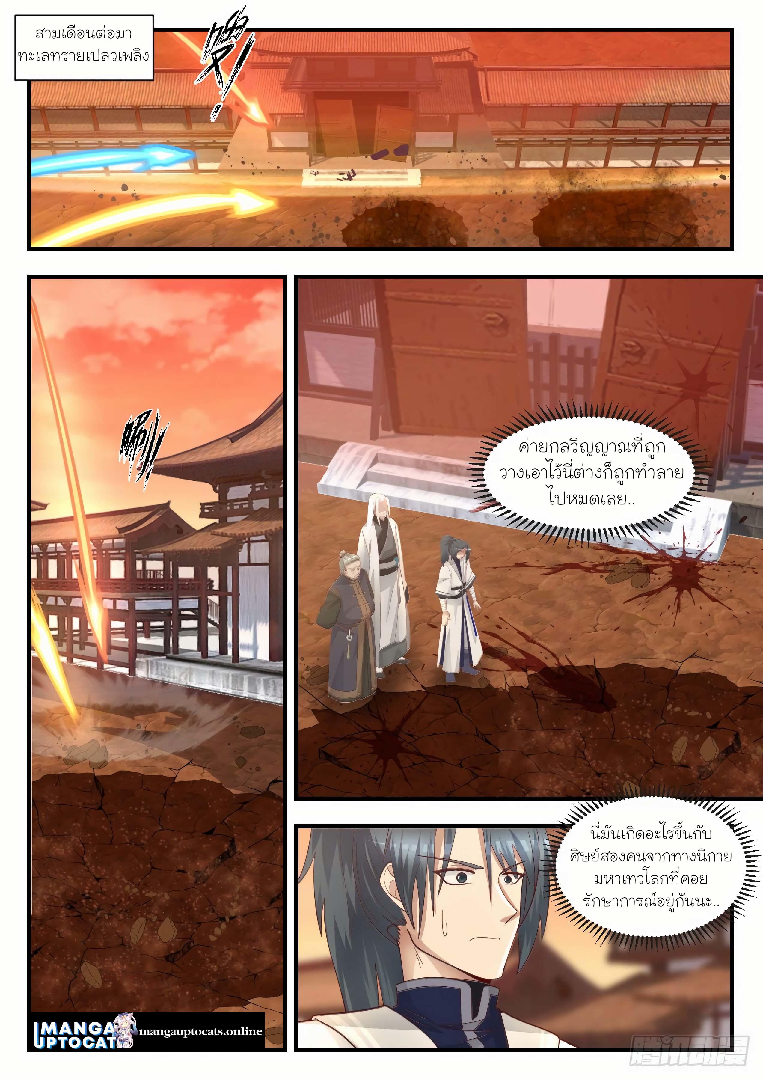 Manga-lc-com อ่านมังงะ อ่านการ์ตูน ออนไลน์ ฟรี Martial Peak ตอนที่ 1 2 3 4 5 6 7 8 9 10 11 12 13 14 ฟรี ไม่มีโฆษณา Manga-lc - อ่าน มังงะ อ่าน การ์ตูน ออนไลน์ อ่านมังงะ ฟรี