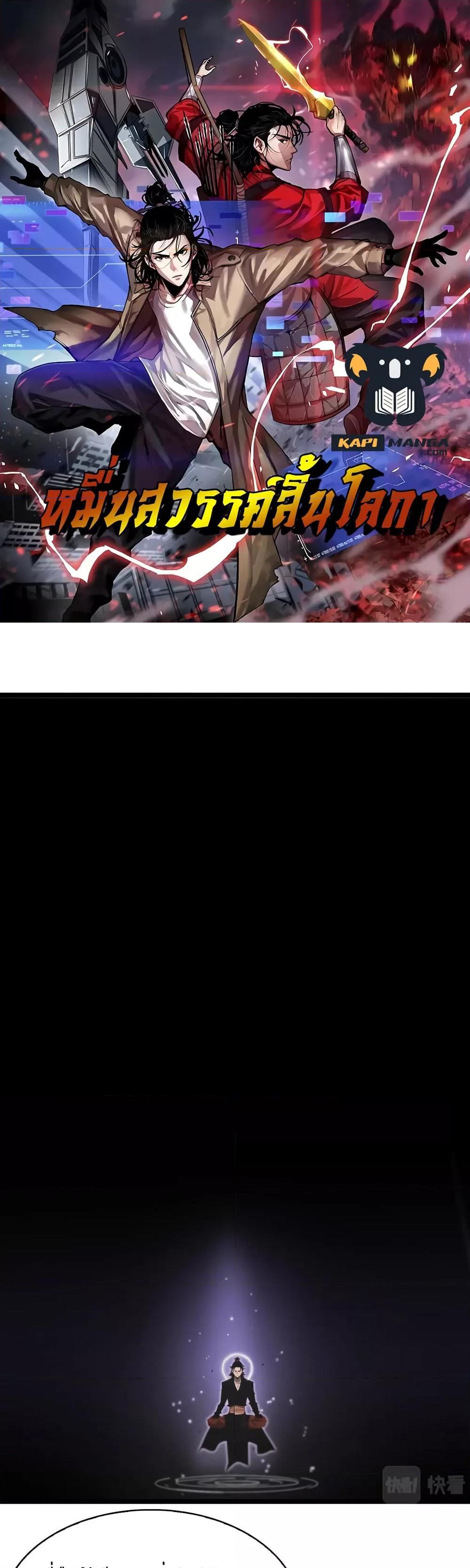 Manga-lc-com อ่านมังงะ อ่านการ์ตูน ออนไลน์ ฟรี World’sApocaly ตอนที่ 1 2 3 4 5 6 7 8 9 10 11 12 13 14 ฟรี ไม่มีโฆษณา Manga-lc - อ่าน มังงะ อ่าน การ์ตูน ออนไลน์ อ่านมังงะ ฟรี