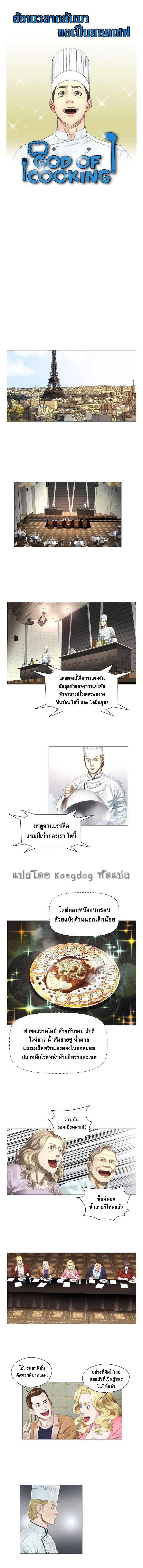Manga-lc-com อ่านมังงะ อ่านการ์ตูน ออนไลน์ ฟรี God of Cooking ตอนที่ 1 2 3 4 5 6 7 8 9 10 11 12 13 14 ฟรี ไม่มีโฆษณา Manga-lc - อ่าน มังงะ อ่าน การ์ตูน ออนไลน์ อ่านมังงะ ฟรี