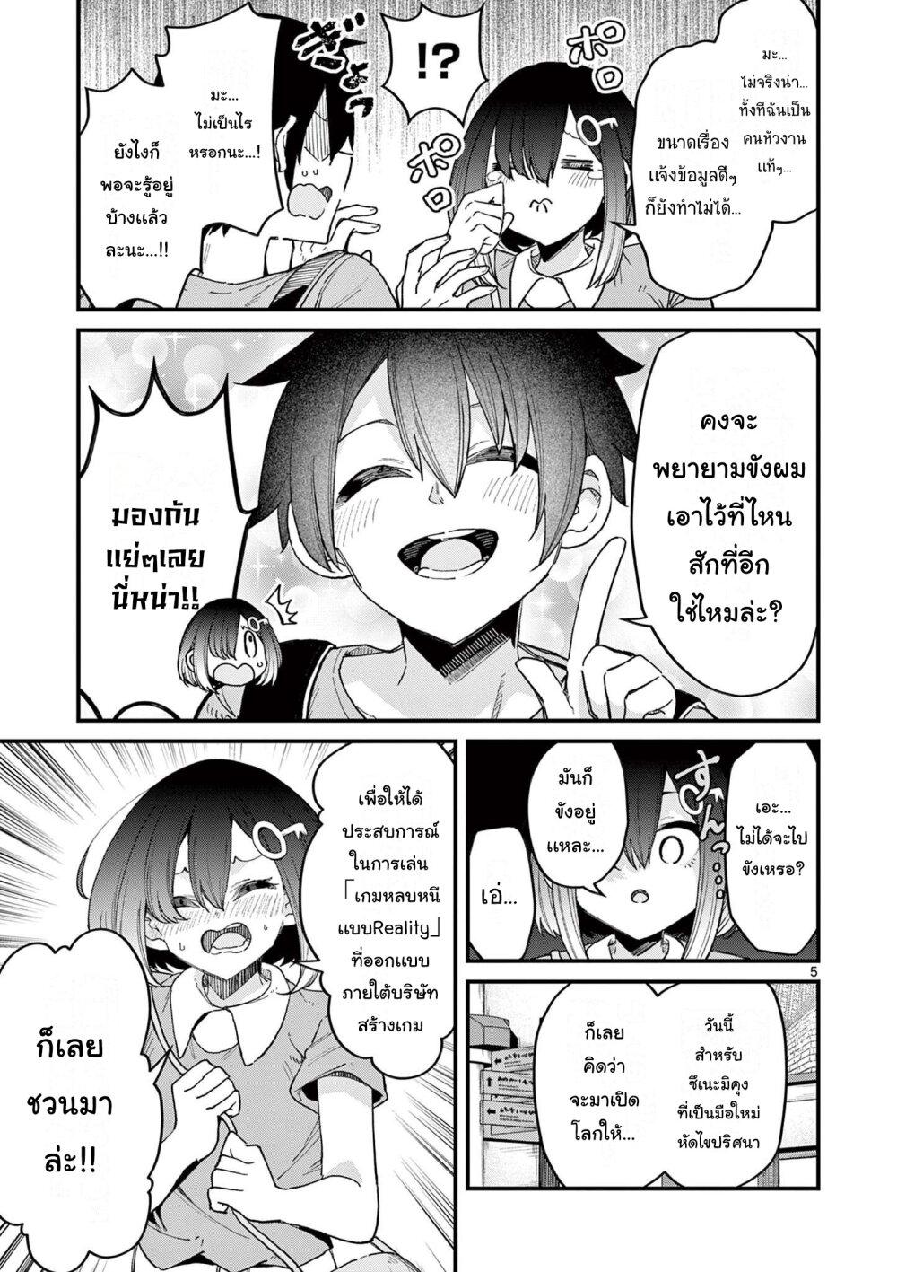 Manga-lc-com อ่านมังงะ อ่านการ์ตูน ออนไลน์ ฟรี Watashi to Dasshutsu Shimasen ka ตอนที่ 1 2 3 4 5 6 7 8 9 10 11 12 13 14 ฟรี ไม่มีโฆษณา Manga-lc - อ่าน มังงะ อ่าน การ์ตูน ออนไลน์ อ่านมังงะ ฟรี