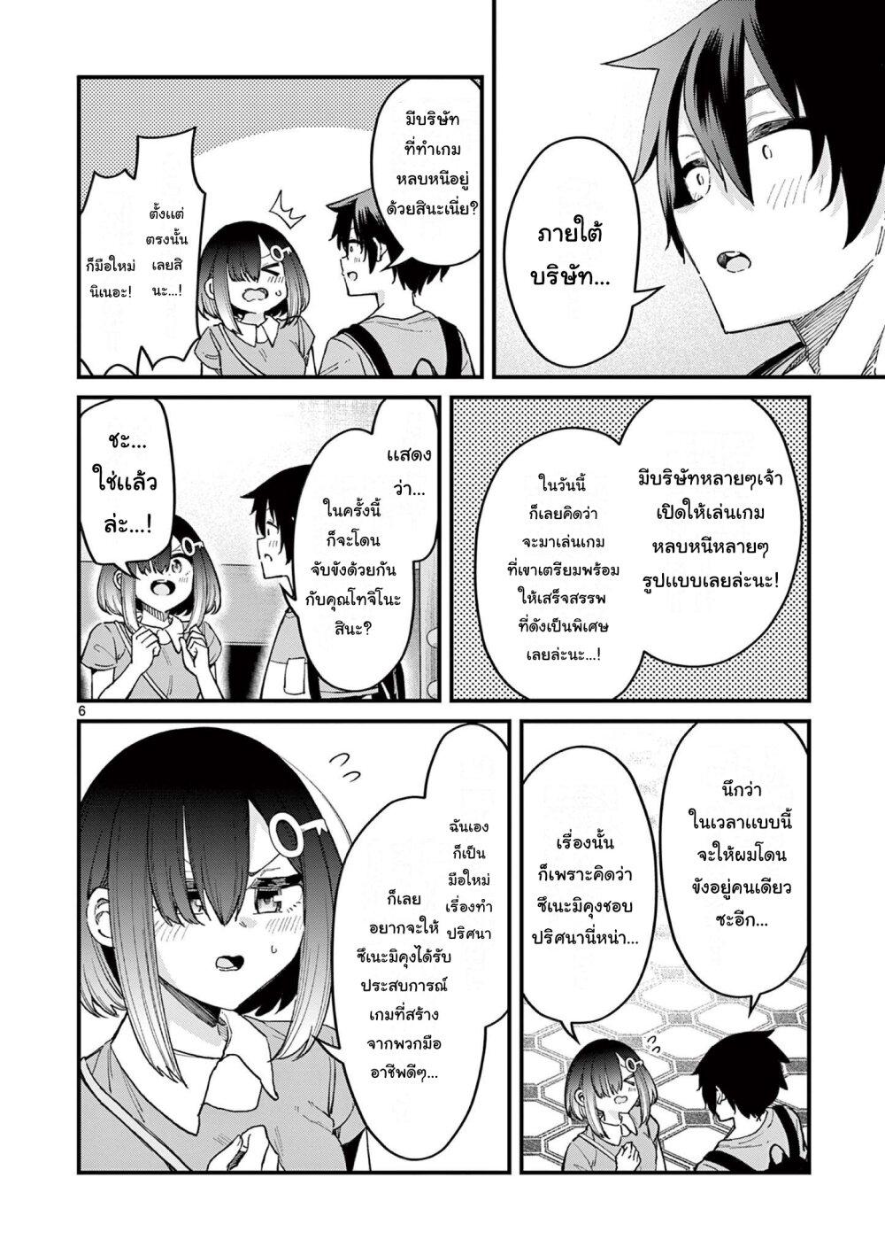 Manga-lc-com อ่านมังงะ อ่านการ์ตูน ออนไลน์ ฟรี Watashi to Dasshutsu Shimasen ka ตอนที่ 1 2 3 4 5 6 7 8 9 10 11 12 13 14 ฟรี ไม่มีโฆษณา Manga-lc - อ่าน มังงะ อ่าน การ์ตูน ออนไลน์ อ่านมังงะ ฟรี