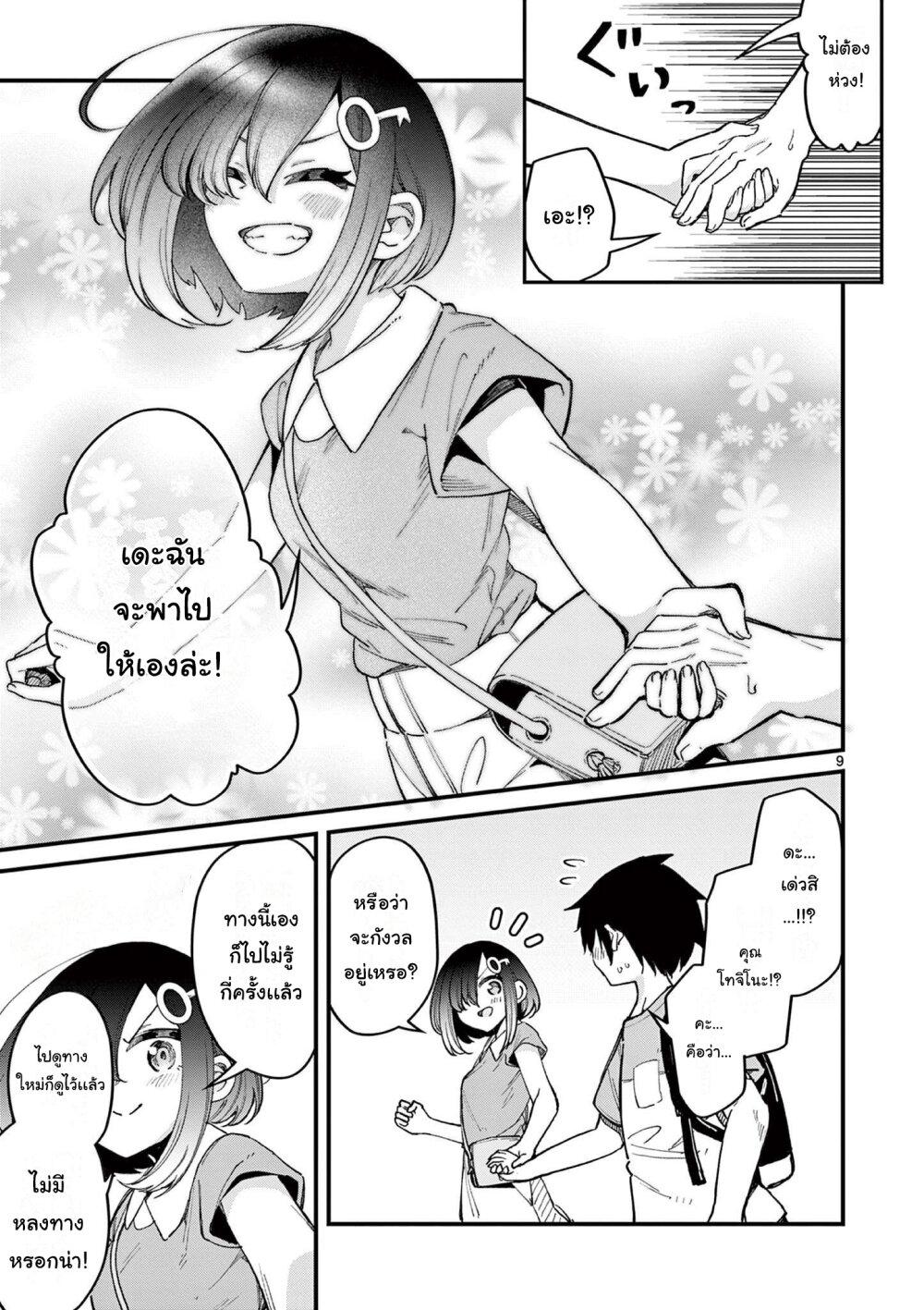 Manga-lc-com อ่านมังงะ อ่านการ์ตูน ออนไลน์ ฟรี Watashi to Dasshutsu Shimasen ka ตอนที่ 1 2 3 4 5 6 7 8 9 10 11 12 13 14 ฟรี ไม่มีโฆษณา Manga-lc - อ่าน มังงะ อ่าน การ์ตูน ออนไลน์ อ่านมังงะ ฟรี