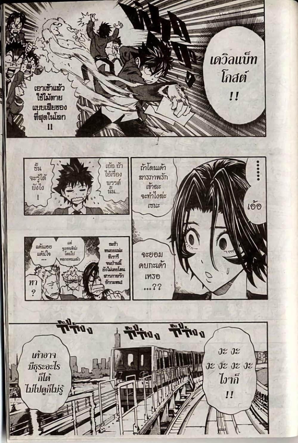 Manga-lc-com อ่านมังงะ อ่านการ์ตูน ออนไลน์ ฟรี Eyeshield 21 ตอนที่ 1 2 3 4 5 6 7 8 9 10 11 12 13 14 ฟรี ไม่มีโฆษณา Manga-lc - อ่าน มังงะ อ่าน การ์ตูน ออนไลน์ อ่านมังงะ ฟรี