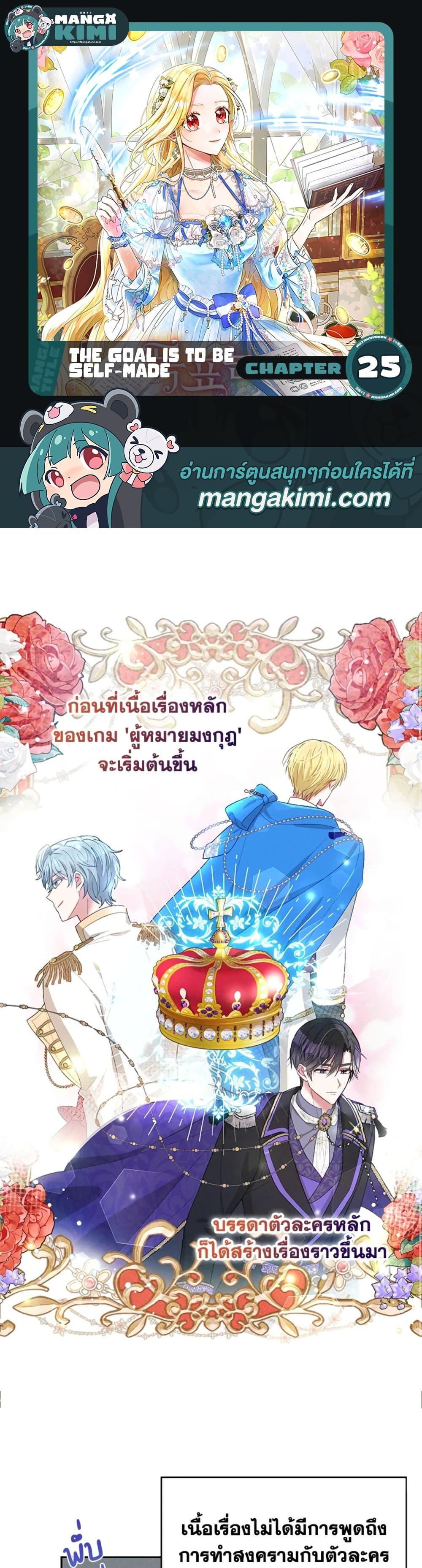 Manga-lc-com อ่านมังงะ อ่านการ์ตูน ออนไลน์ ฟรี The Goal Is to Be Self-Made ตอนที่ 1 2 3 4 5 6 7 8 9 10 11 12 13 14 ฟรี ไม่มีโฆษณา Manga-lc - อ่าน มังงะ อ่าน การ์ตูน ออนไลน์ อ่านมังงะ ฟรี
