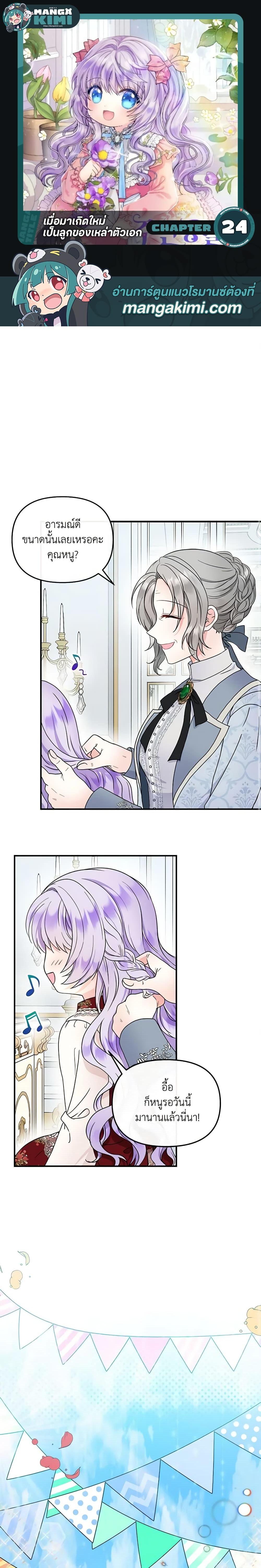 Manga-lc-com อ่านมังงะ อ่านการ์ตูน ออนไลน์ ฟรี I’m the Main Character’s Child ตอนที่ 1 2 3 4 5 6 7 8 9 10 11 12 13 14 ฟรี ไม่มีโฆษณา Manga-lc - อ่าน มังงะ อ่าน การ์ตูน ออนไลน์ อ่านมังงะ ฟรี