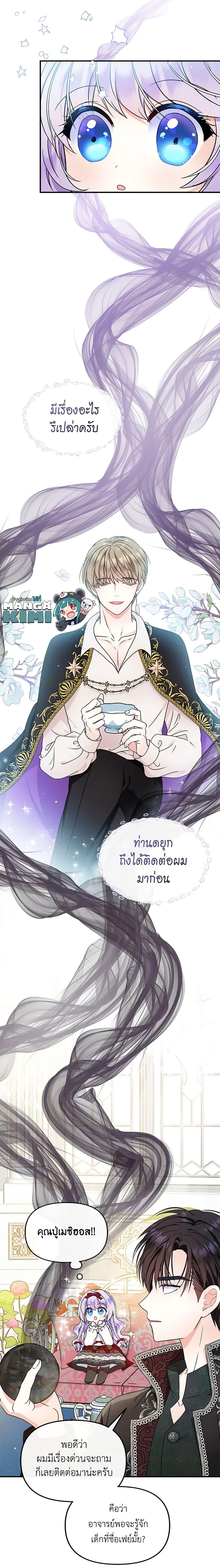 Manga-lc-com อ่านมังงะ อ่านการ์ตูน ออนไลน์ ฟรี I’m the Main Character’s Child ตอนที่ 1 2 3 4 5 6 7 8 9 10 11 12 13 14 ฟรี ไม่มีโฆษณา Manga-lc - อ่าน มังงะ อ่าน การ์ตูน ออนไลน์ อ่านมังงะ ฟรี