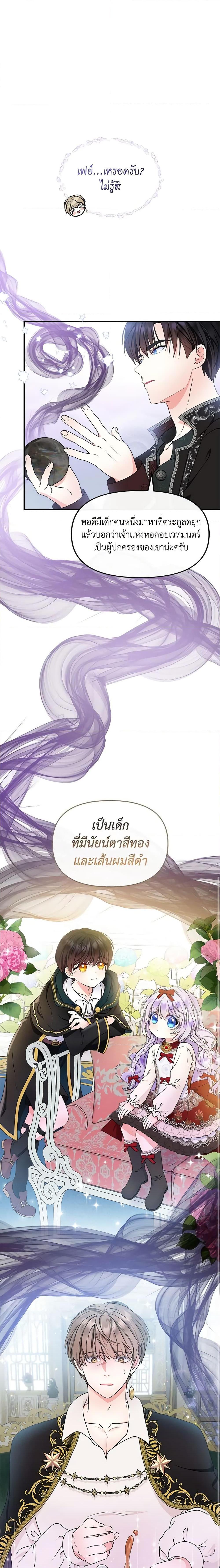 Manga-lc-com อ่านมังงะ อ่านการ์ตูน ออนไลน์ ฟรี I’m the Main Character’s Child ตอนที่ 1 2 3 4 5 6 7 8 9 10 11 12 13 14 ฟรี ไม่มีโฆษณา Manga-lc - อ่าน มังงะ อ่าน การ์ตูน ออนไลน์ อ่านมังงะ ฟรี