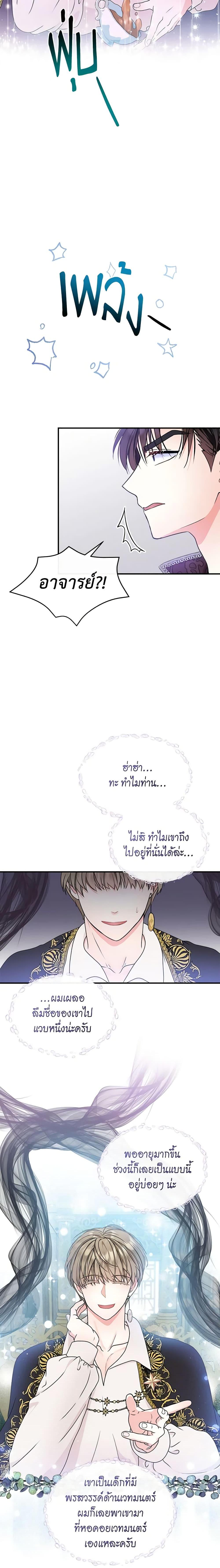 Manga-lc-com อ่านมังงะ อ่านการ์ตูน ออนไลน์ ฟรี I’m the Main Character’s Child ตอนที่ 1 2 3 4 5 6 7 8 9 10 11 12 13 14 ฟรี ไม่มีโฆษณา Manga-lc - อ่าน มังงะ อ่าน การ์ตูน ออนไลน์ อ่านมังงะ ฟรี
