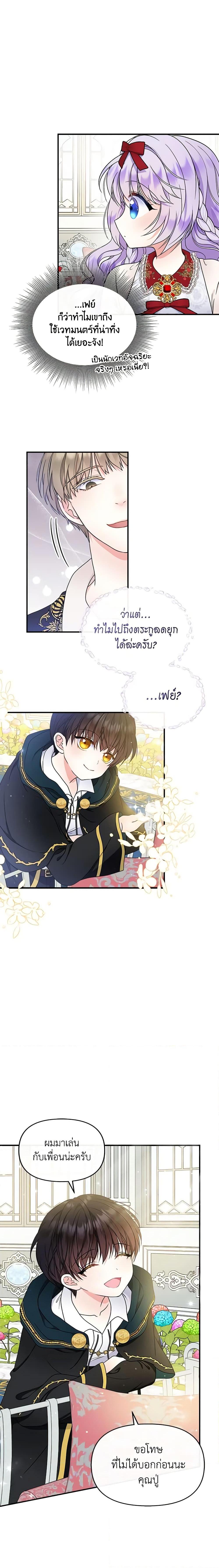 Manga-lc-com อ่านมังงะ อ่านการ์ตูน ออนไลน์ ฟรี I’m the Main Character’s Child ตอนที่ 1 2 3 4 5 6 7 8 9 10 11 12 13 14 ฟรี ไม่มีโฆษณา Manga-lc - อ่าน มังงะ อ่าน การ์ตูน ออนไลน์ อ่านมังงะ ฟรี
