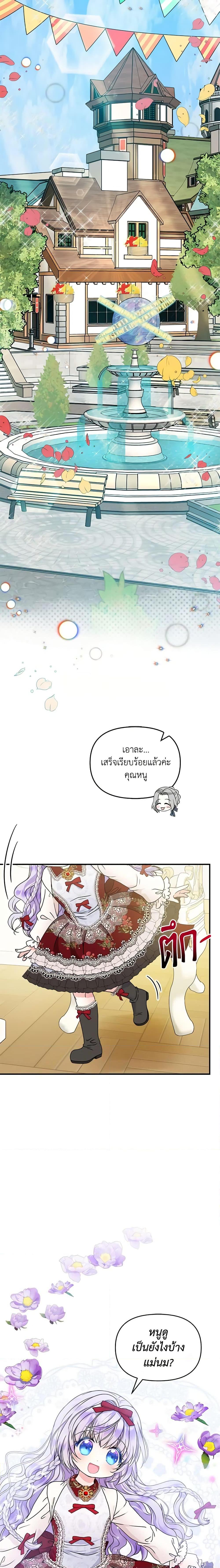 Manga-lc-com อ่านมังงะ อ่านการ์ตูน ออนไลน์ ฟรี I’m the Main Character’s Child ตอนที่ 1 2 3 4 5 6 7 8 9 10 11 12 13 14 ฟรี ไม่มีโฆษณา Manga-lc - อ่าน มังงะ อ่าน การ์ตูน ออนไลน์ อ่านมังงะ ฟรี