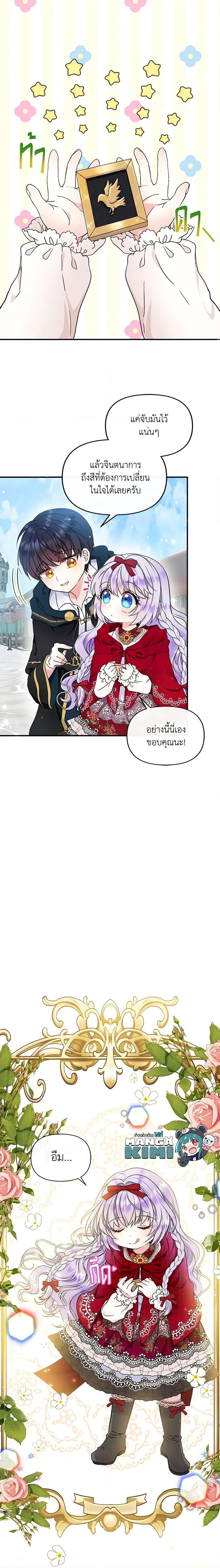 Manga-lc-com อ่านมังงะ อ่านการ์ตูน ออนไลน์ ฟรี I’m the Main Character’s Child ตอนที่ 1 2 3 4 5 6 7 8 9 10 11 12 13 14 ฟรี ไม่มีโฆษณา Manga-lc - อ่าน มังงะ อ่าน การ์ตูน ออนไลน์ อ่านมังงะ ฟรี