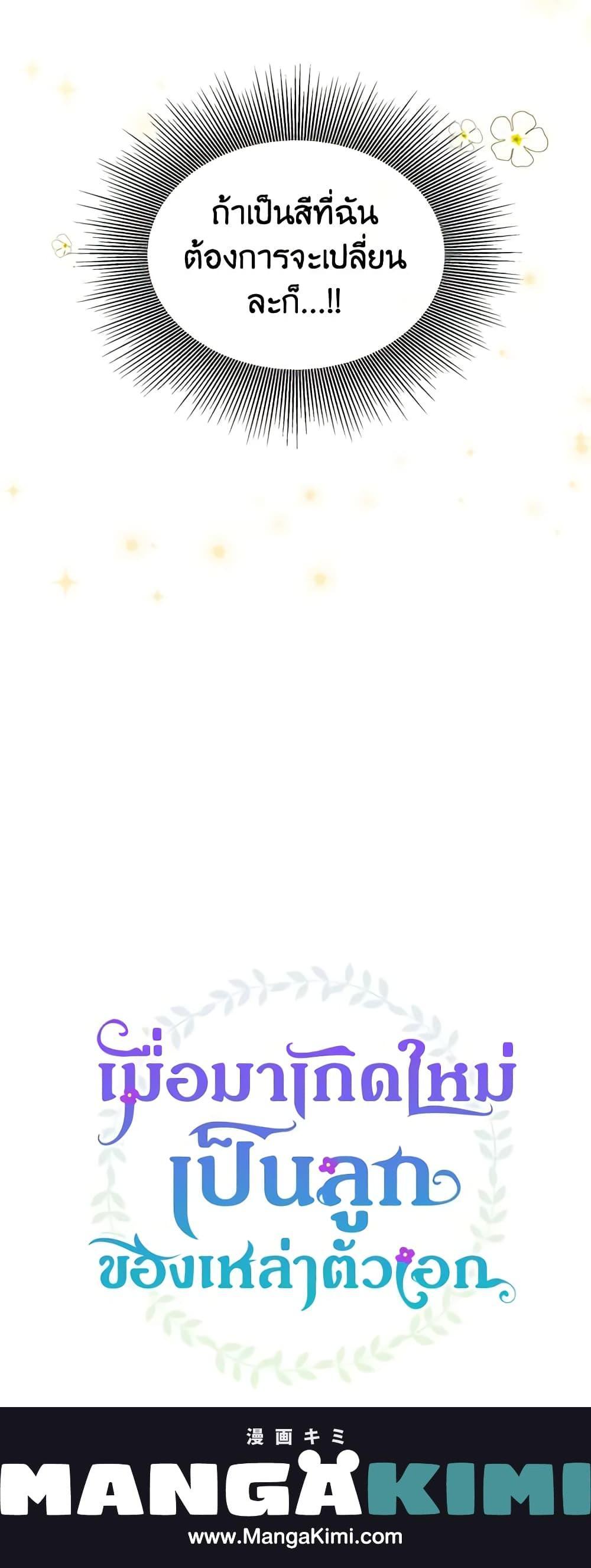 Manga-lc-com อ่านมังงะ อ่านการ์ตูน ออนไลน์ ฟรี I’m the Main Character’s Child ตอนที่ 1 2 3 4 5 6 7 8 9 10 11 12 13 14 ฟรี ไม่มีโฆษณา Manga-lc - อ่าน มังงะ อ่าน การ์ตูน ออนไลน์ อ่านมังงะ ฟรี