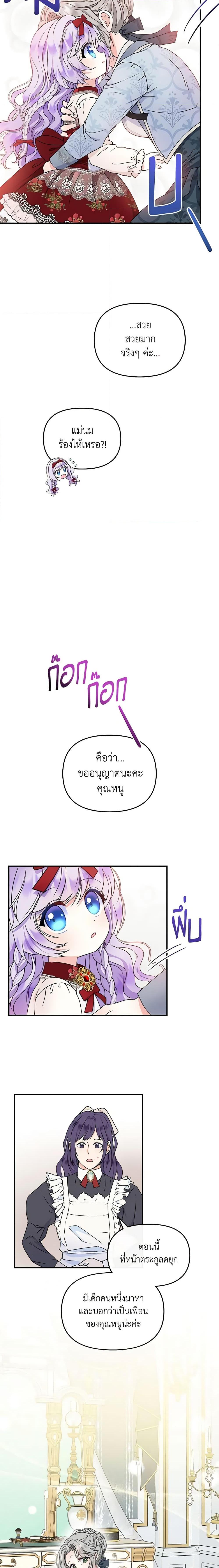 Manga-lc-com อ่านมังงะ อ่านการ์ตูน ออนไลน์ ฟรี I’m the Main Character’s Child ตอนที่ 1 2 3 4 5 6 7 8 9 10 11 12 13 14 ฟรี ไม่มีโฆษณา Manga-lc - อ่าน มังงะ อ่าน การ์ตูน ออนไลน์ อ่านมังงะ ฟรี