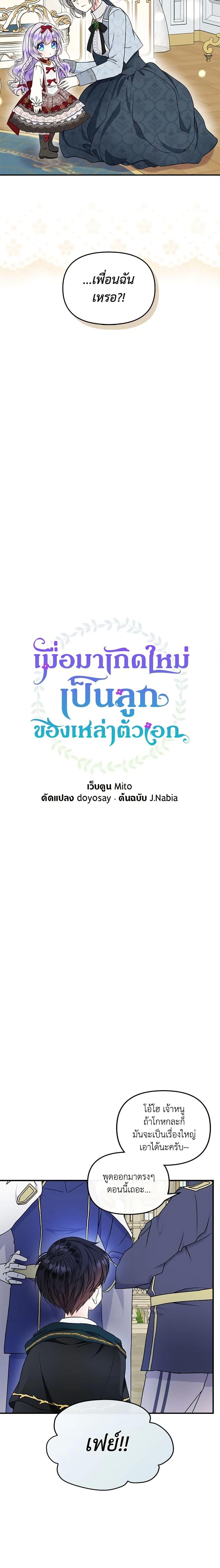 Manga-lc-com อ่านมังงะ อ่านการ์ตูน ออนไลน์ ฟรี I’m the Main Character’s Child ตอนที่ 1 2 3 4 5 6 7 8 9 10 11 12 13 14 ฟรี ไม่มีโฆษณา Manga-lc - อ่าน มังงะ อ่าน การ์ตูน ออนไลน์ อ่านมังงะ ฟรี