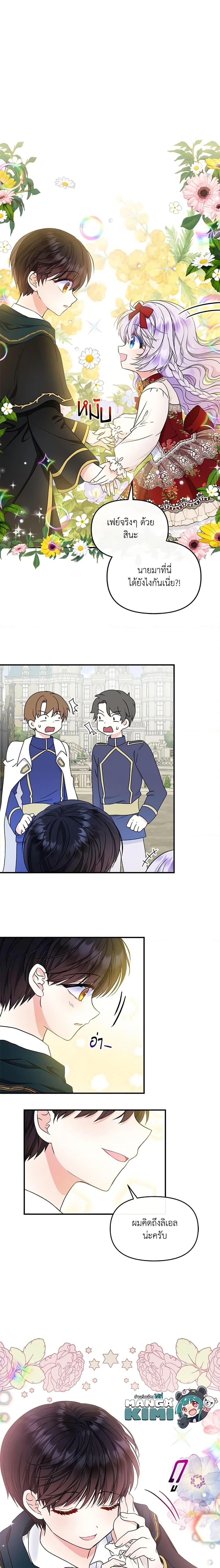 Manga-lc-com อ่านมังงะ อ่านการ์ตูน ออนไลน์ ฟรี I’m the Main Character’s Child ตอนที่ 1 2 3 4 5 6 7 8 9 10 11 12 13 14 ฟรี ไม่มีโฆษณา Manga-lc - อ่าน มังงะ อ่าน การ์ตูน ออนไลน์ อ่านมังงะ ฟรี