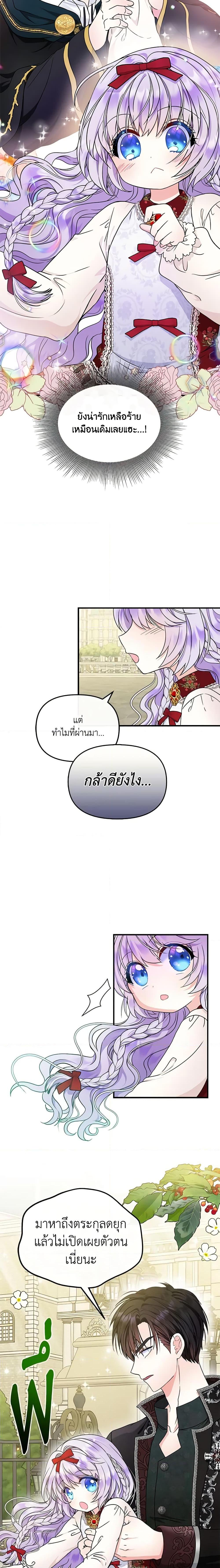 Manga-lc-com อ่านมังงะ อ่านการ์ตูน ออนไลน์ ฟรี I’m the Main Character’s Child ตอนที่ 1 2 3 4 5 6 7 8 9 10 11 12 13 14 ฟรี ไม่มีโฆษณา Manga-lc - อ่าน มังงะ อ่าน การ์ตูน ออนไลน์ อ่านมังงะ ฟรี