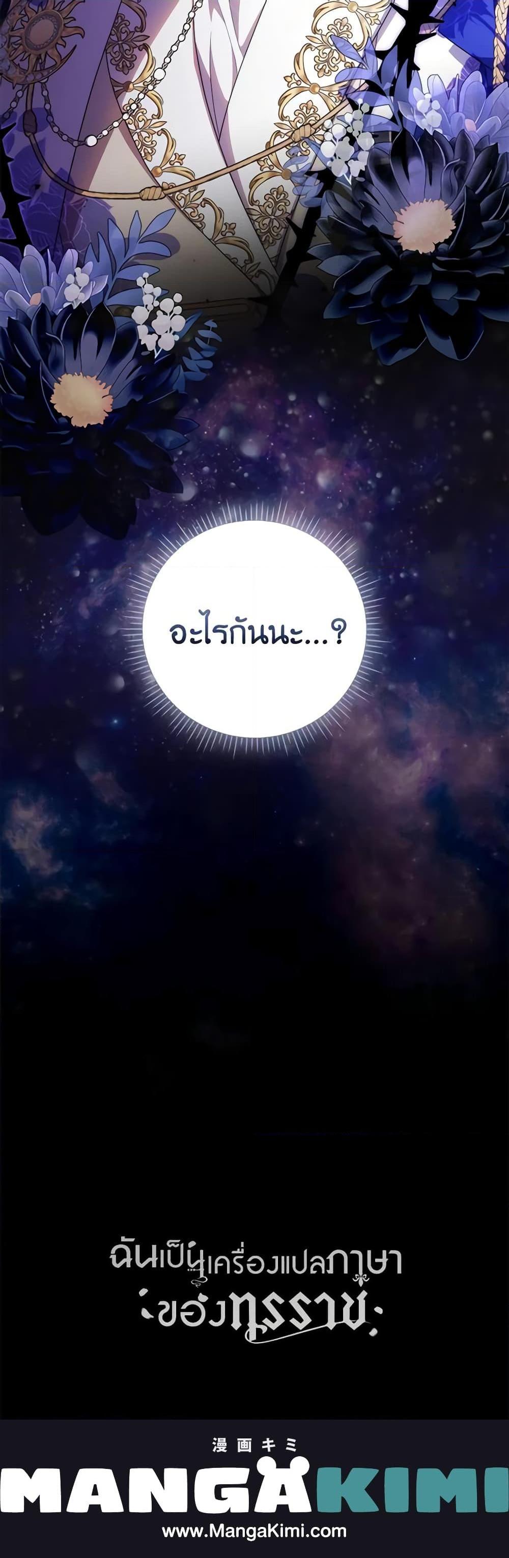 Manga-lc-com อ่านมังงะ อ่านการ์ตูน ออนไลน์ ฟรี I Became the Tyrant’s Translator ตอนที่ 1 2 3 4 5 6 7 8 9 10 11 12 13 14 ฟรี ไม่มีโฆษณา Manga-lc - อ่าน มังงะ อ่าน การ์ตูน ออนไลน์ อ่านมังงะ ฟรี