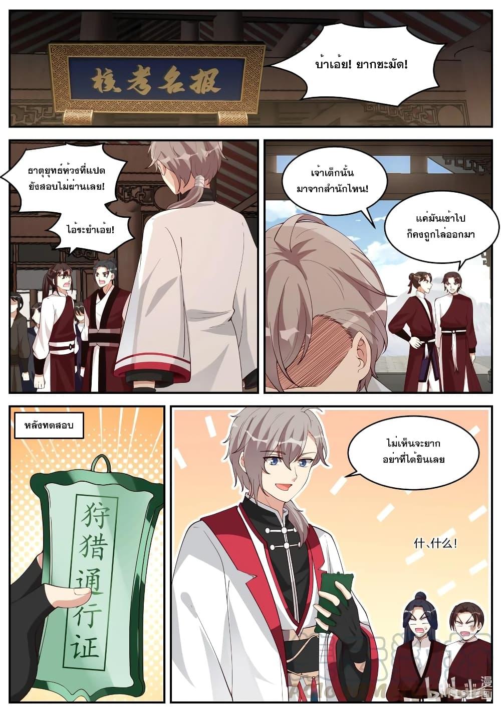 Manga-lc-com อ่านมังงะ อ่านการ์ตูน ออนไลน์ ฟรี Martial God Asura ตอนที่ 1 2 3 4 5 6 7 8 9 10 11 12 13 14 ฟรี ไม่มีโฆษณา Manga-lc - อ่าน มังงะ อ่าน การ์ตูน ออนไลน์ อ่านมังงะ ฟรี