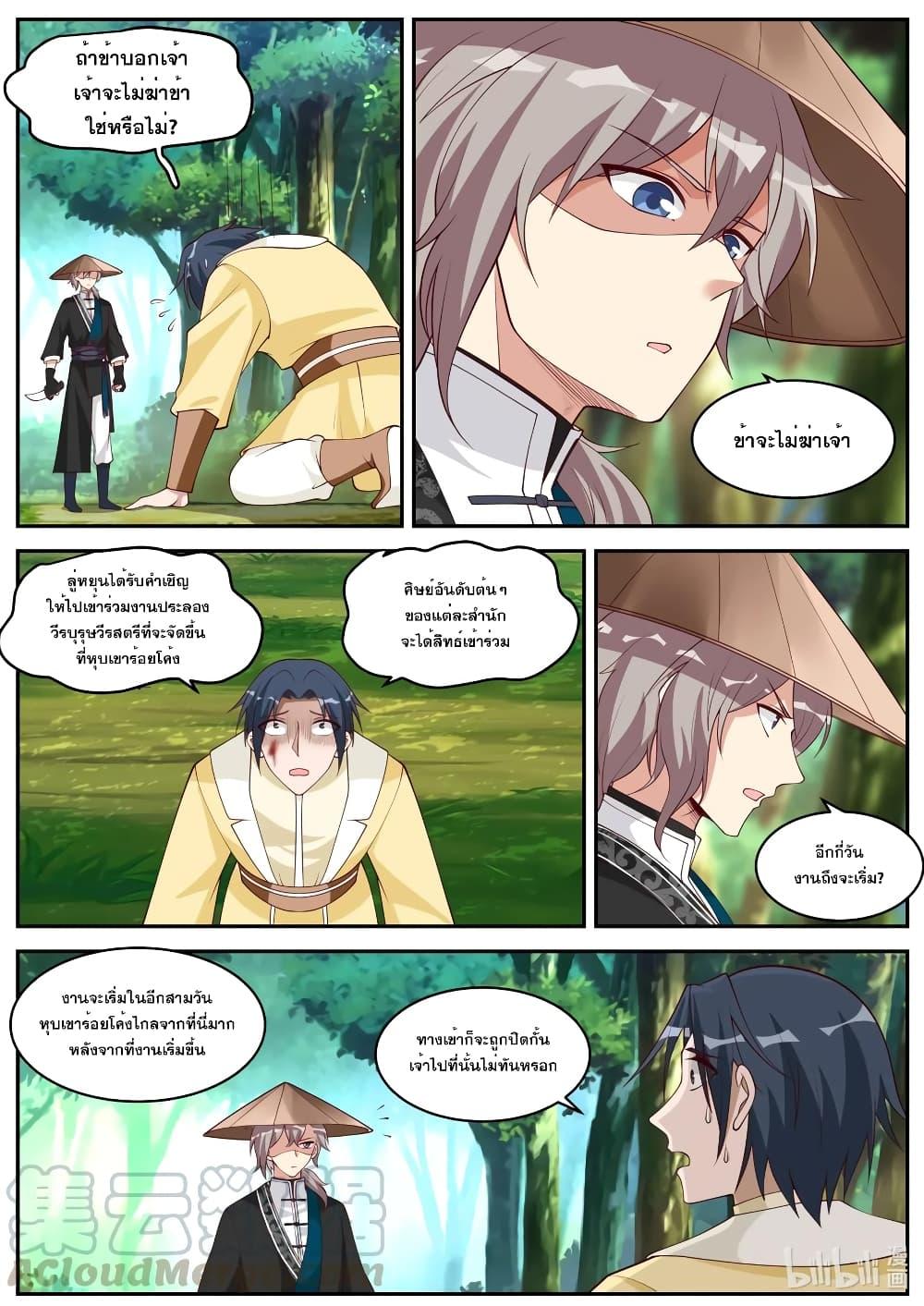 Manga-lc-com อ่านมังงะ อ่านการ์ตูน ออนไลน์ ฟรี Martial God Asura ตอนที่ 1 2 3 4 5 6 7 8 9 10 11 12 13 14 ฟรี ไม่มีโฆษณา Manga-lc - อ่าน มังงะ อ่าน การ์ตูน ออนไลน์ อ่านมังงะ ฟรี